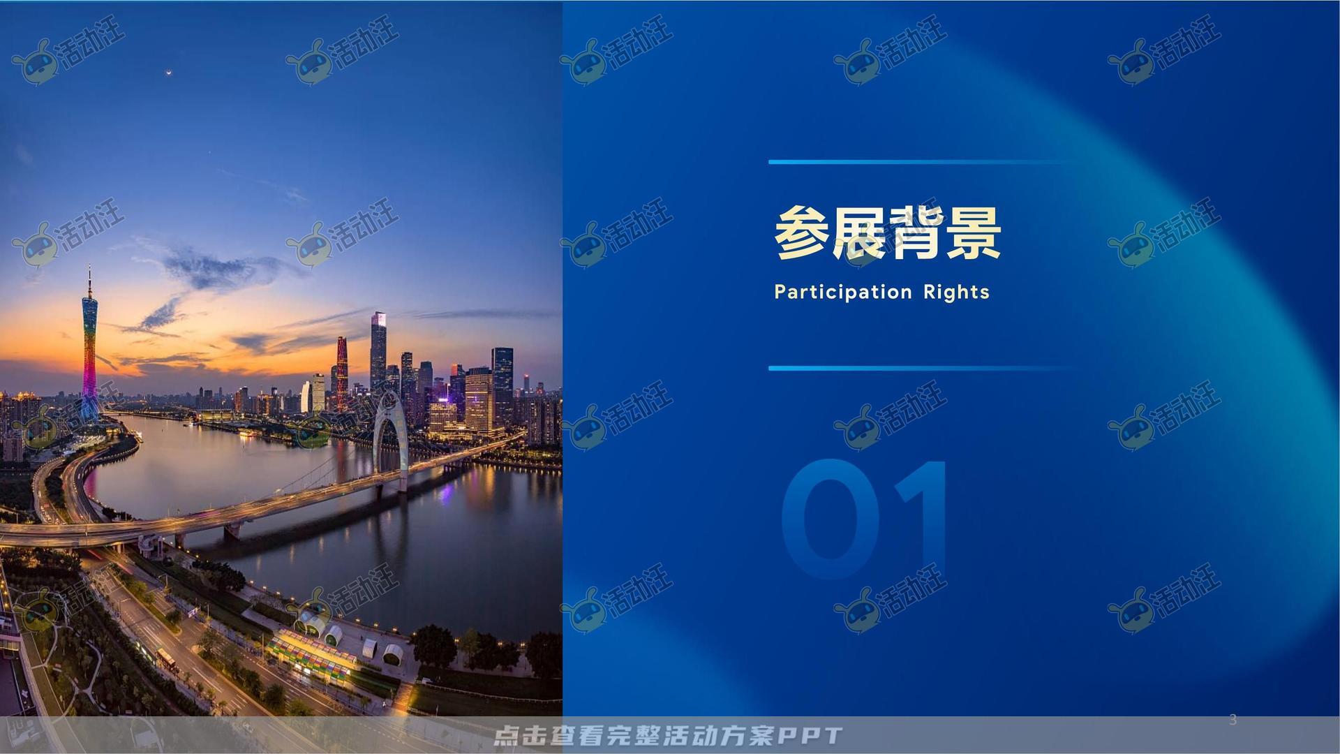 金交会丨中国邮政储蓄银行展位设计方案