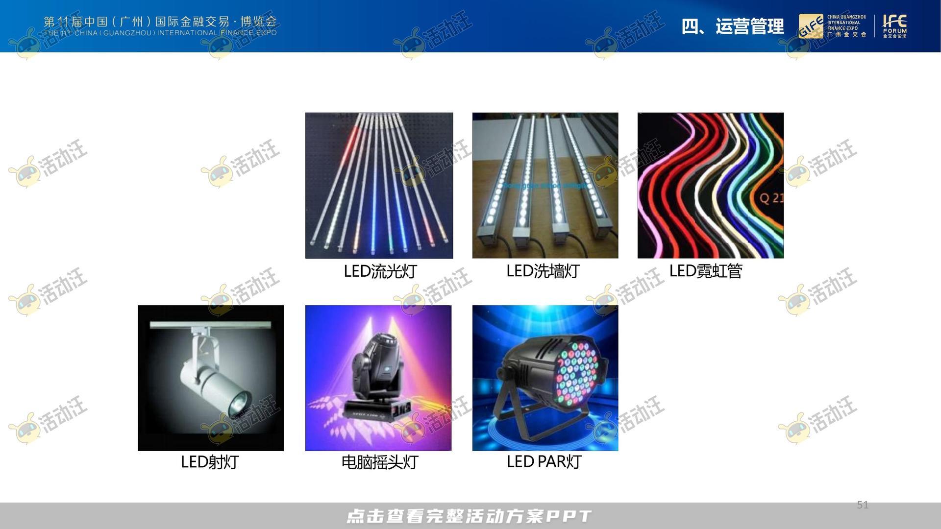 金交会丨中国邮政储蓄银行展位设计方案