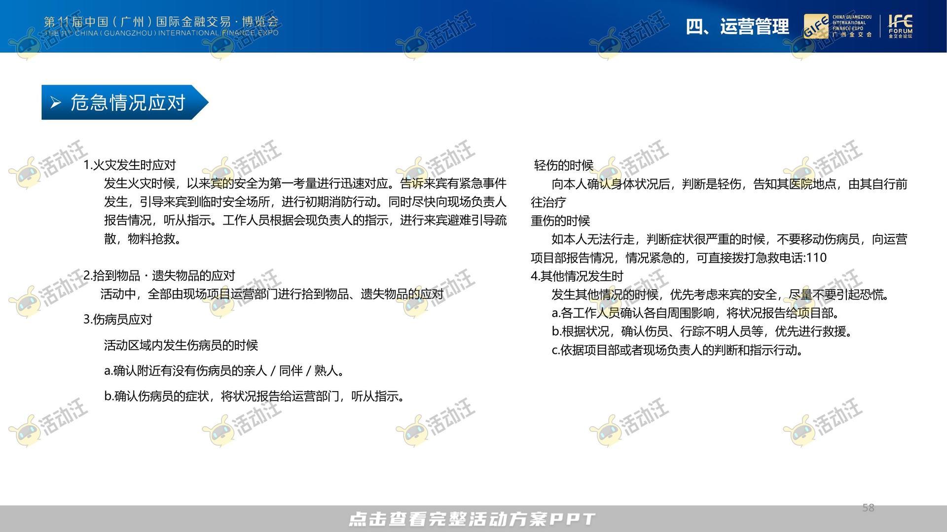 金交会丨中国邮政储蓄银行展位设计方案