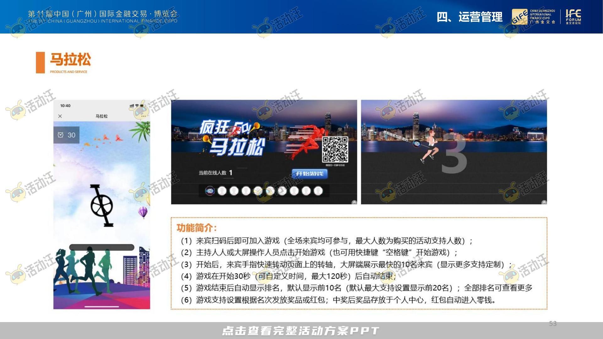 金交会丨中国邮政储蓄银行展位设计方案