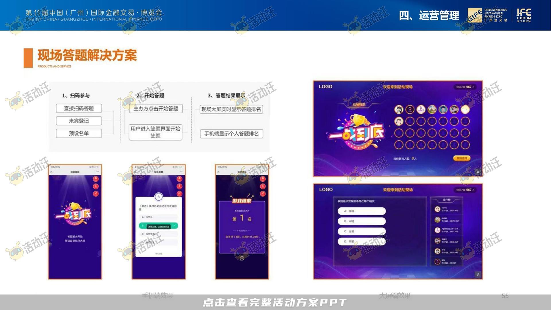 金交会丨中国邮政储蓄银行展位设计方案