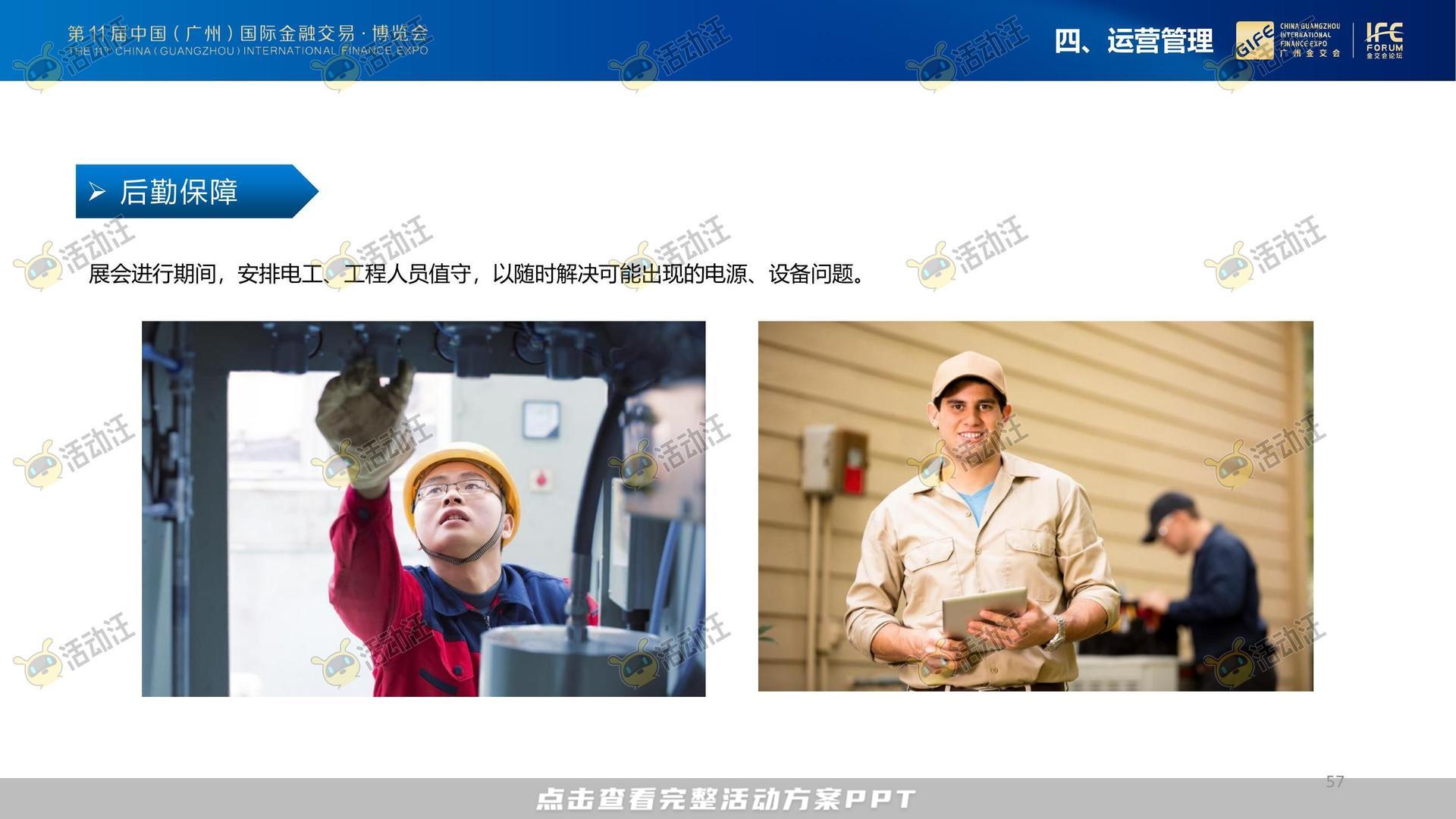 金交会丨中国邮政储蓄银行展位设计方案