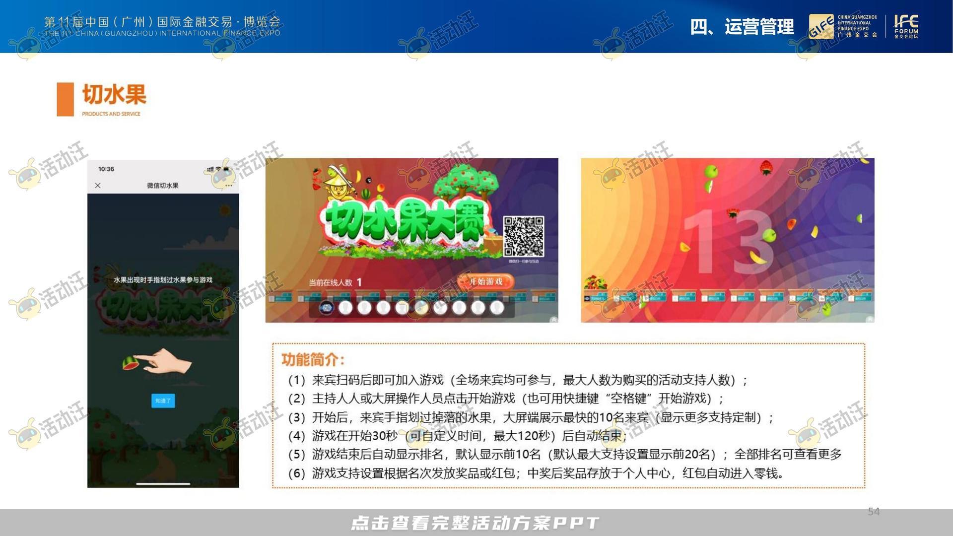 金交会丨中国邮政储蓄银行展位设计方案