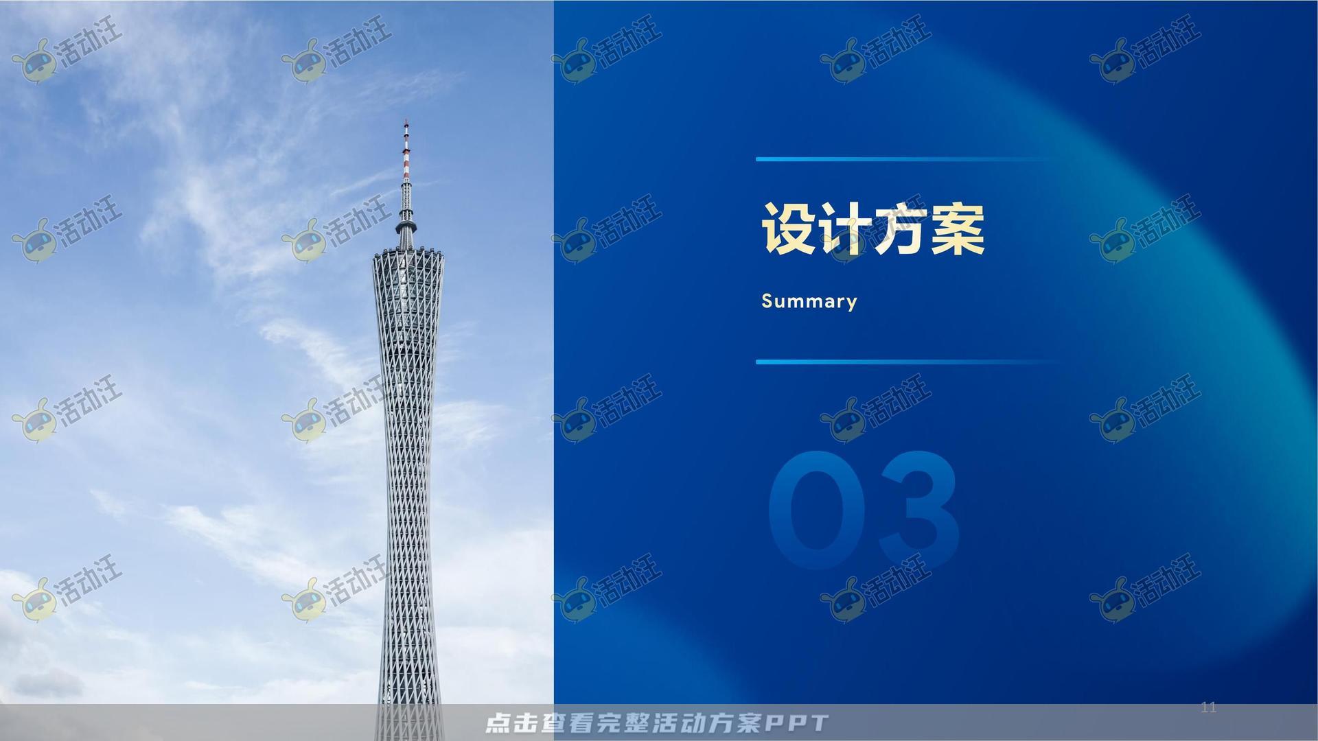 金交会丨中国邮政储蓄银行展位设计方案