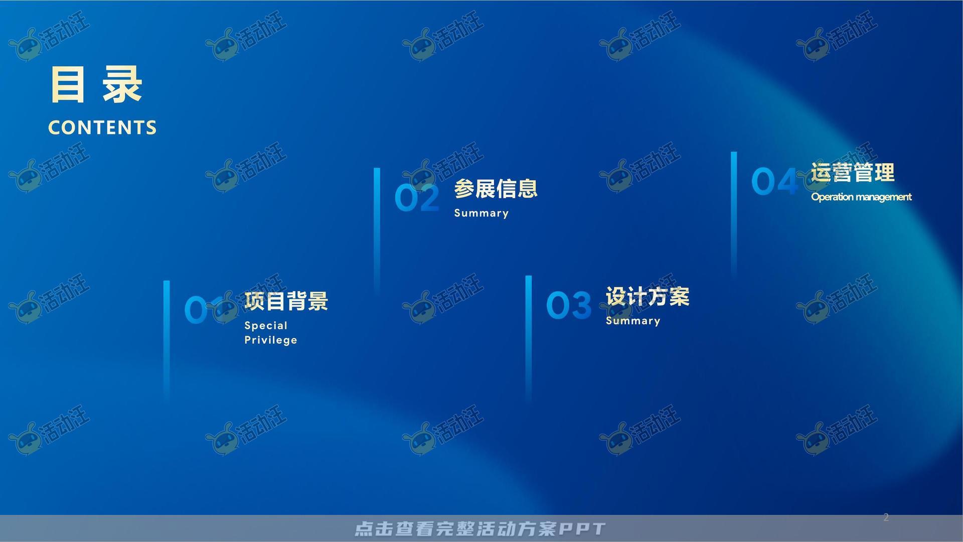 金交会丨中国邮政储蓄银行展位设计方案