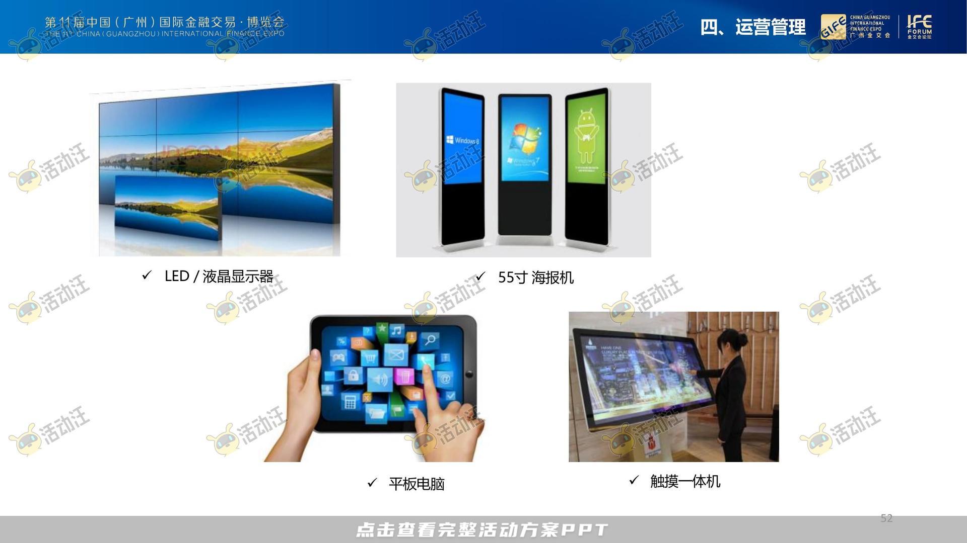 金交会丨中国邮政储蓄银行展位设计方案