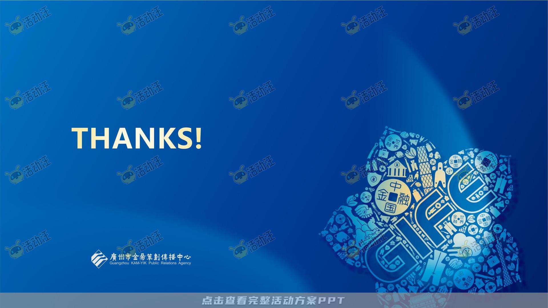 金交会丨中国邮政储蓄银行展位设计方案