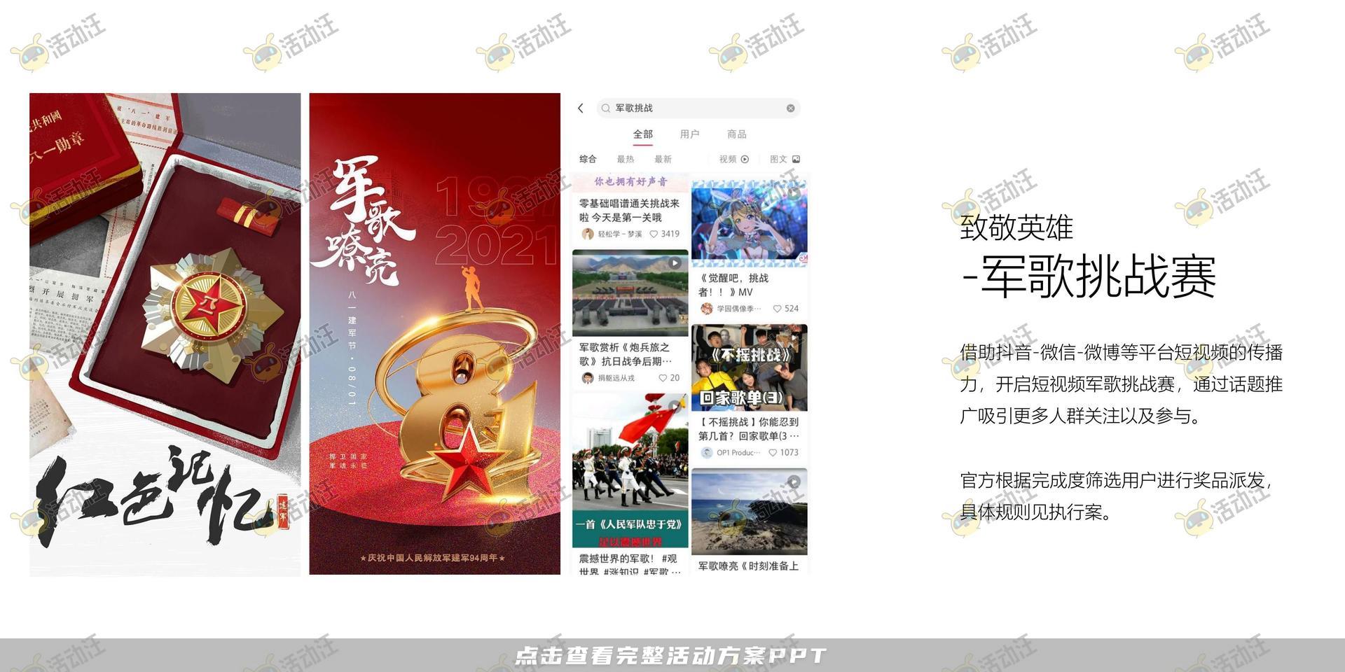 游园会活动策划方案