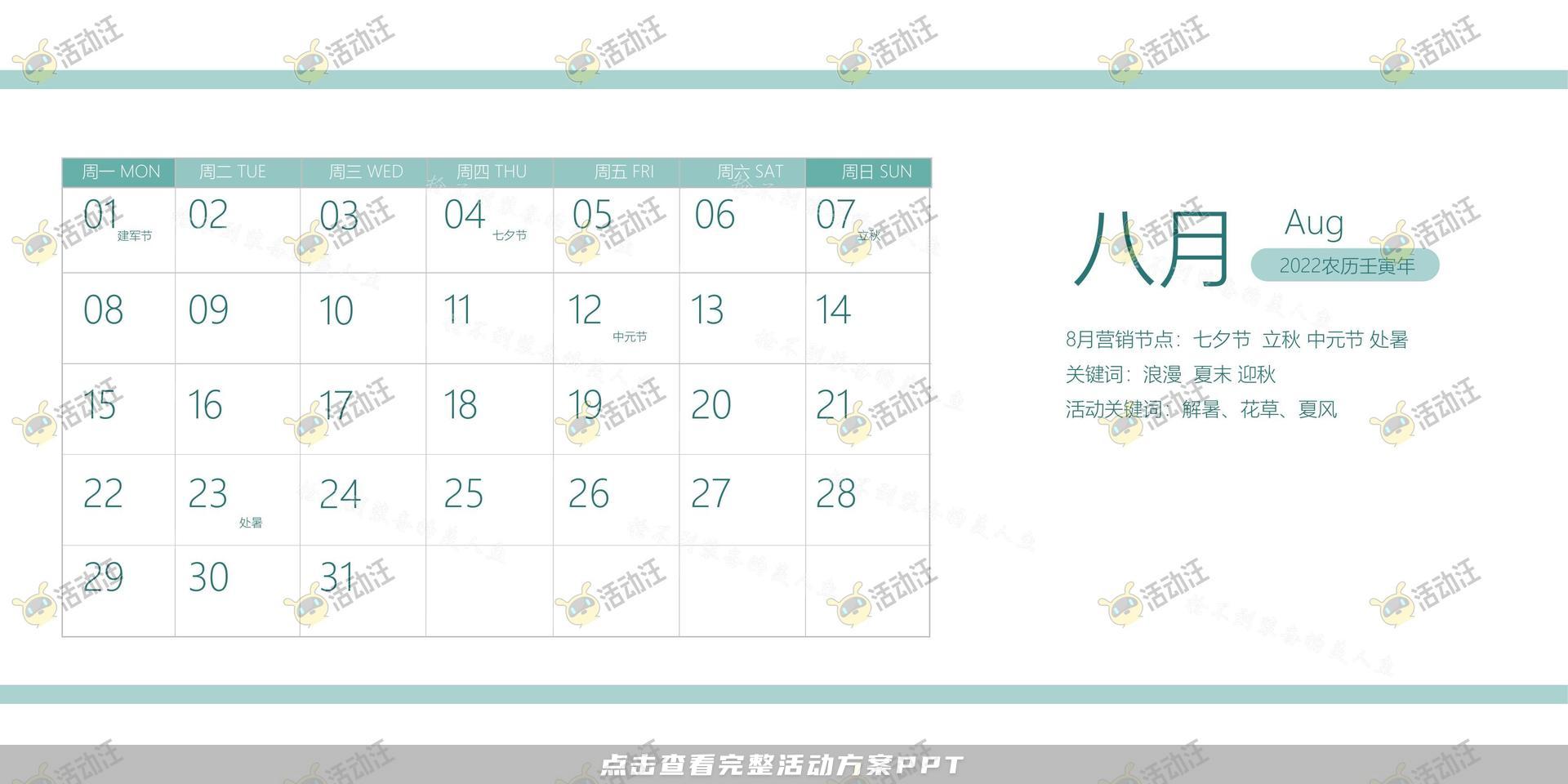 游园会活动策划方案