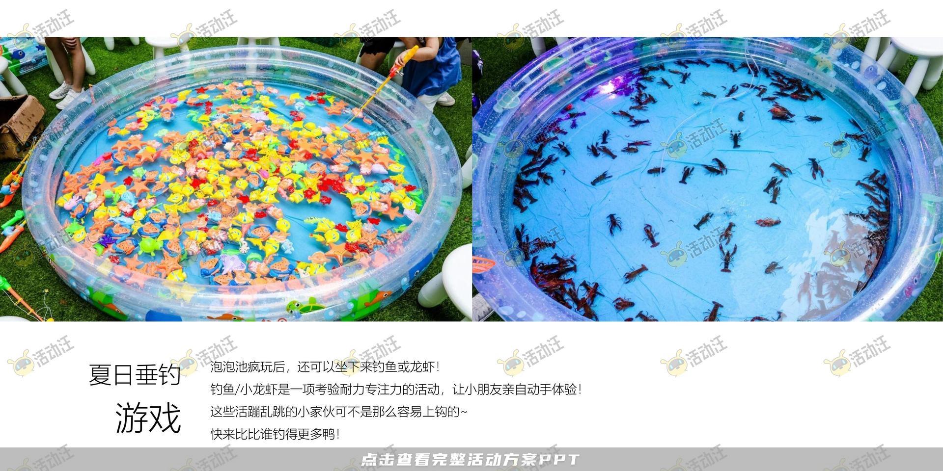 游园会活动策划方案