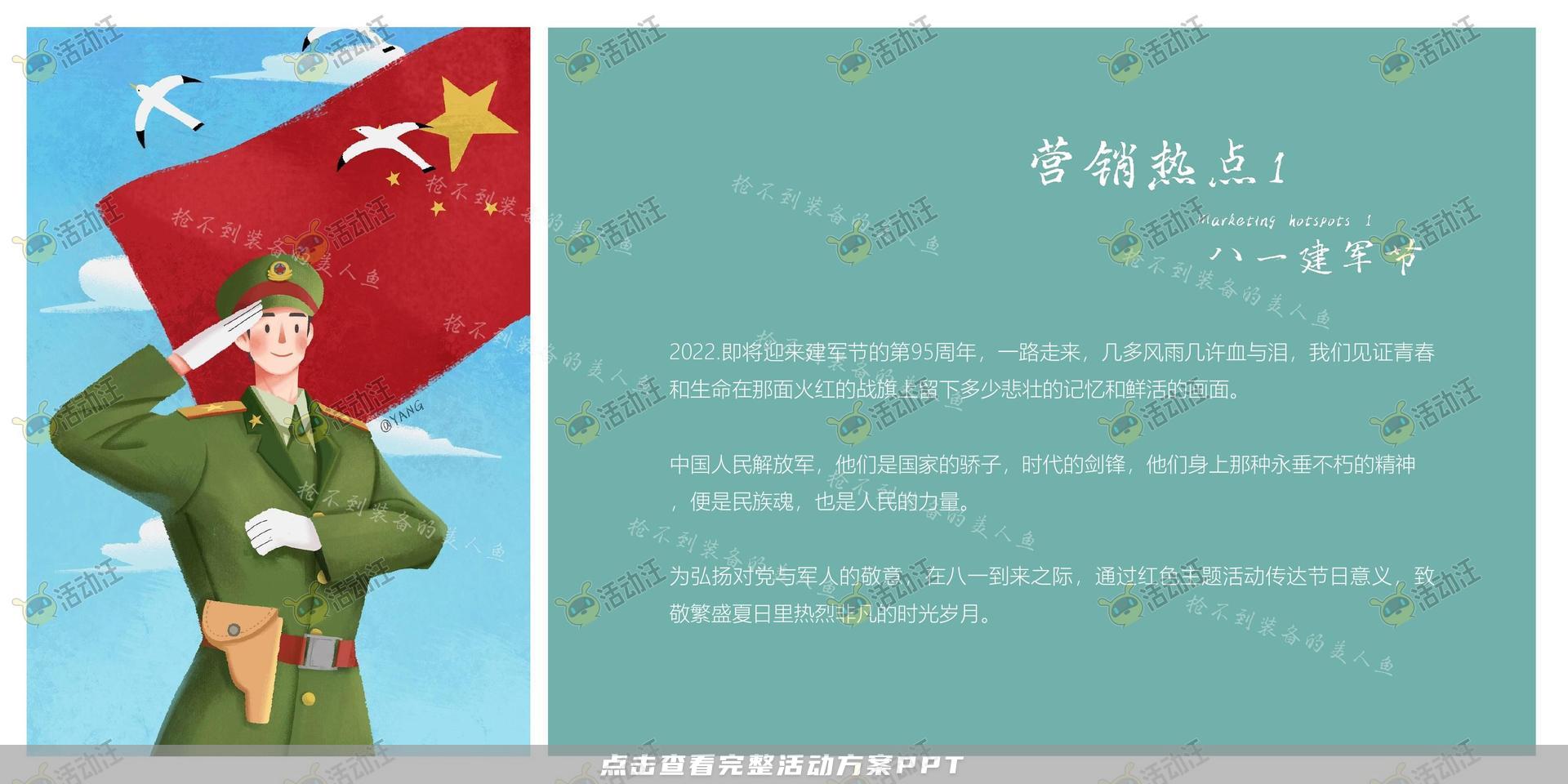游园会活动策划方案
