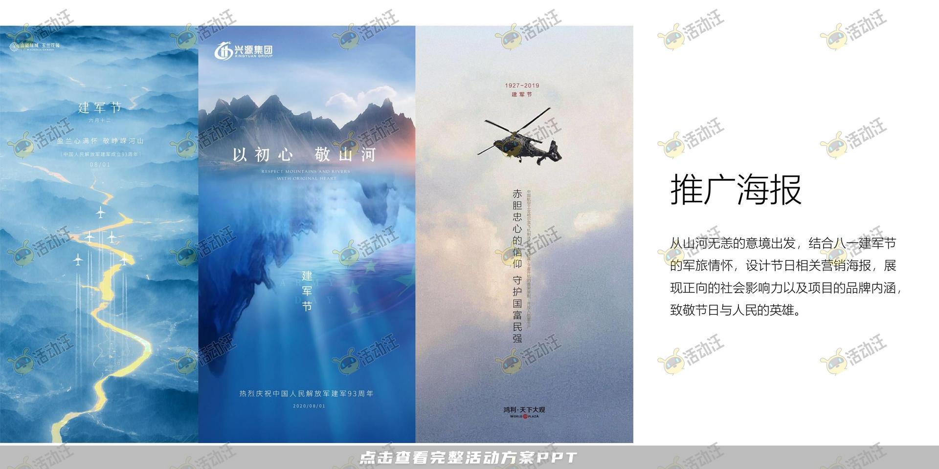 游园会活动策划方案