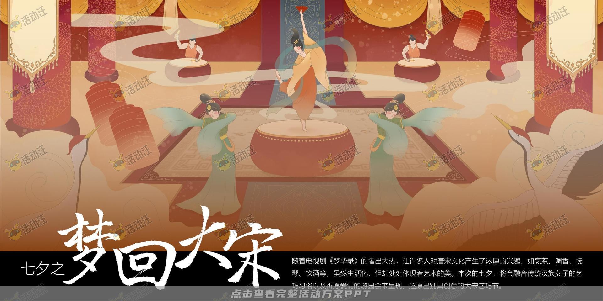 游园会活动策划方案