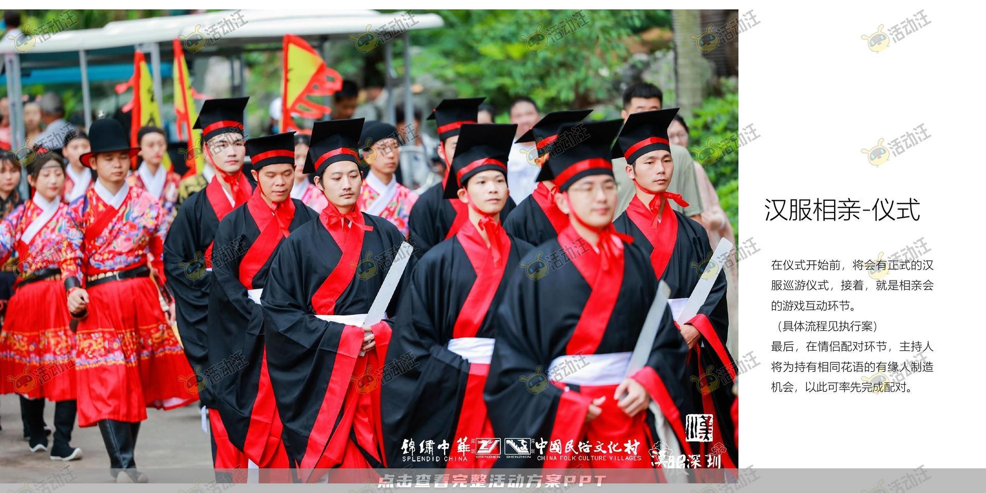 游园会活动策划方案