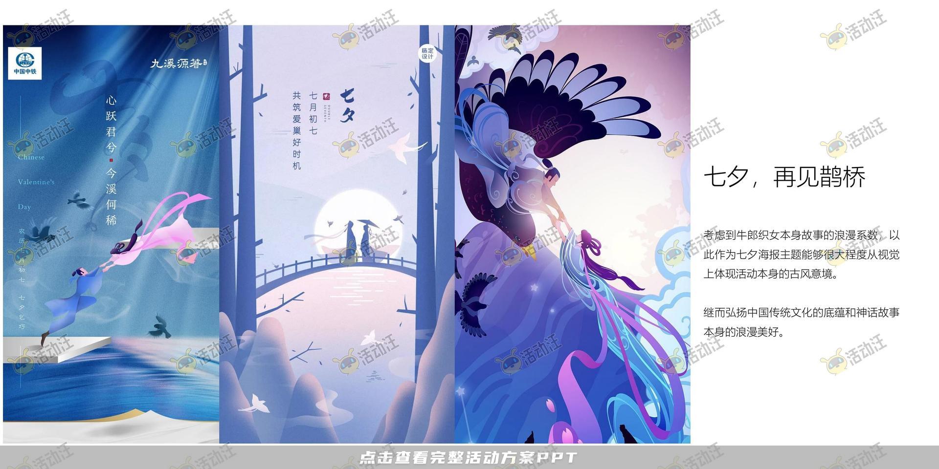 游园会活动策划方案