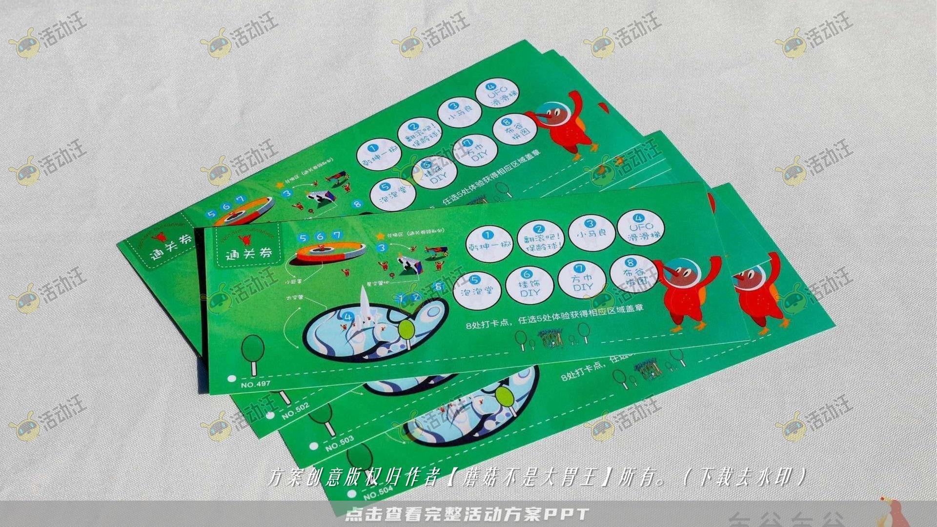 嘉年华活动策划方案