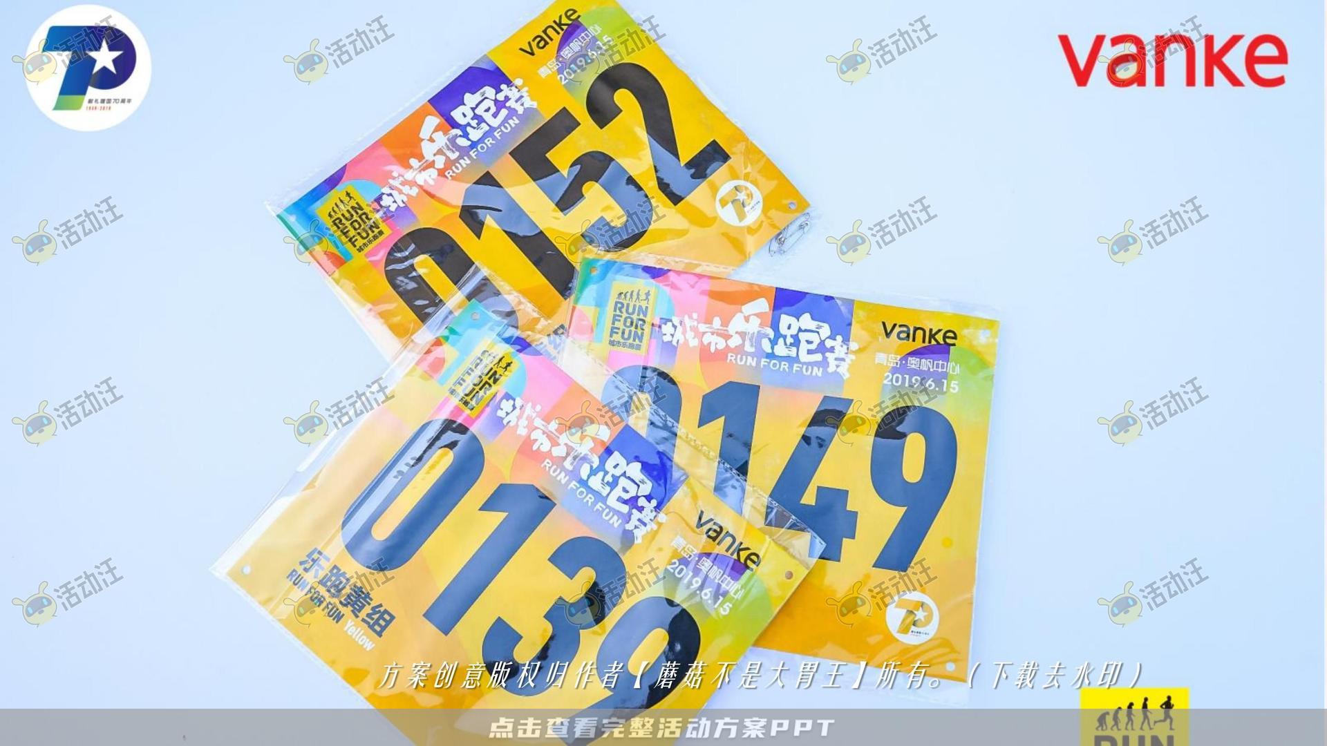 嘉年华活动策划方案