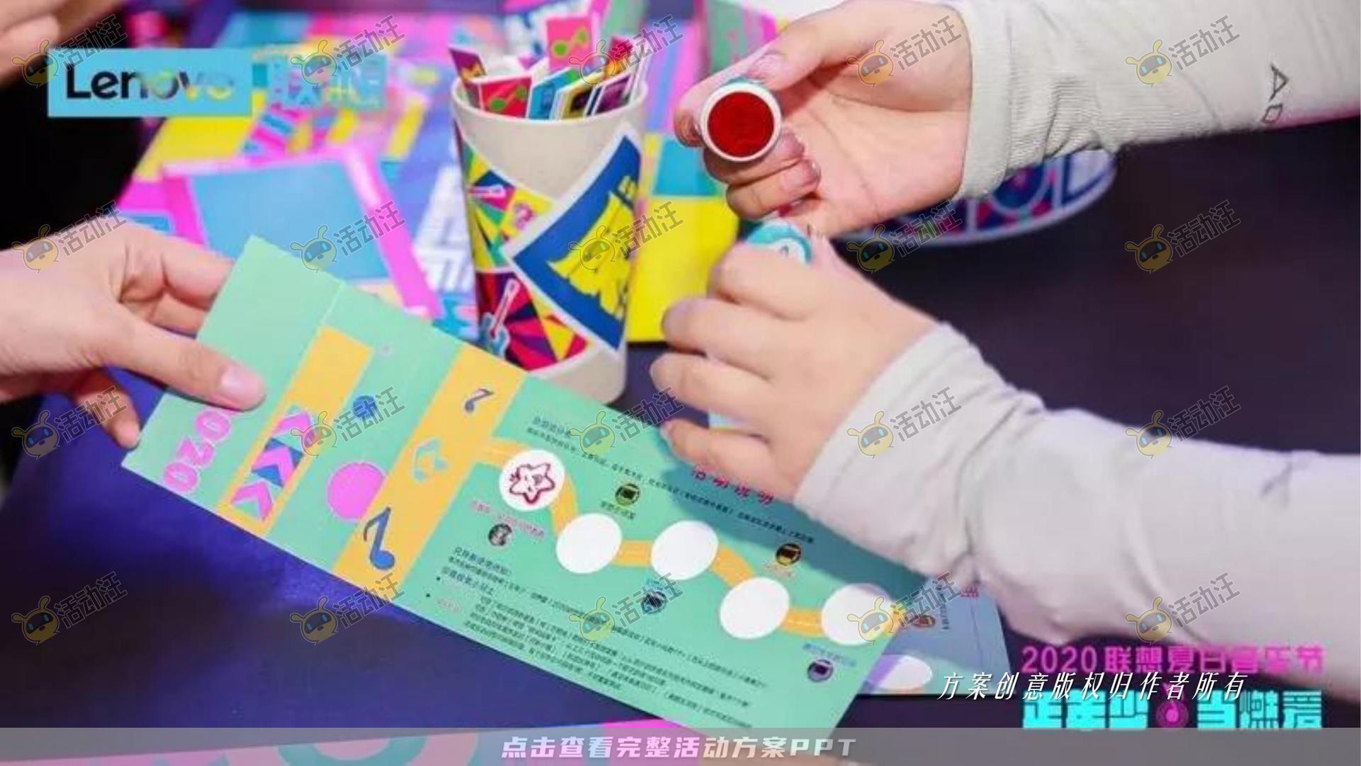 嘉年华活动策划方案