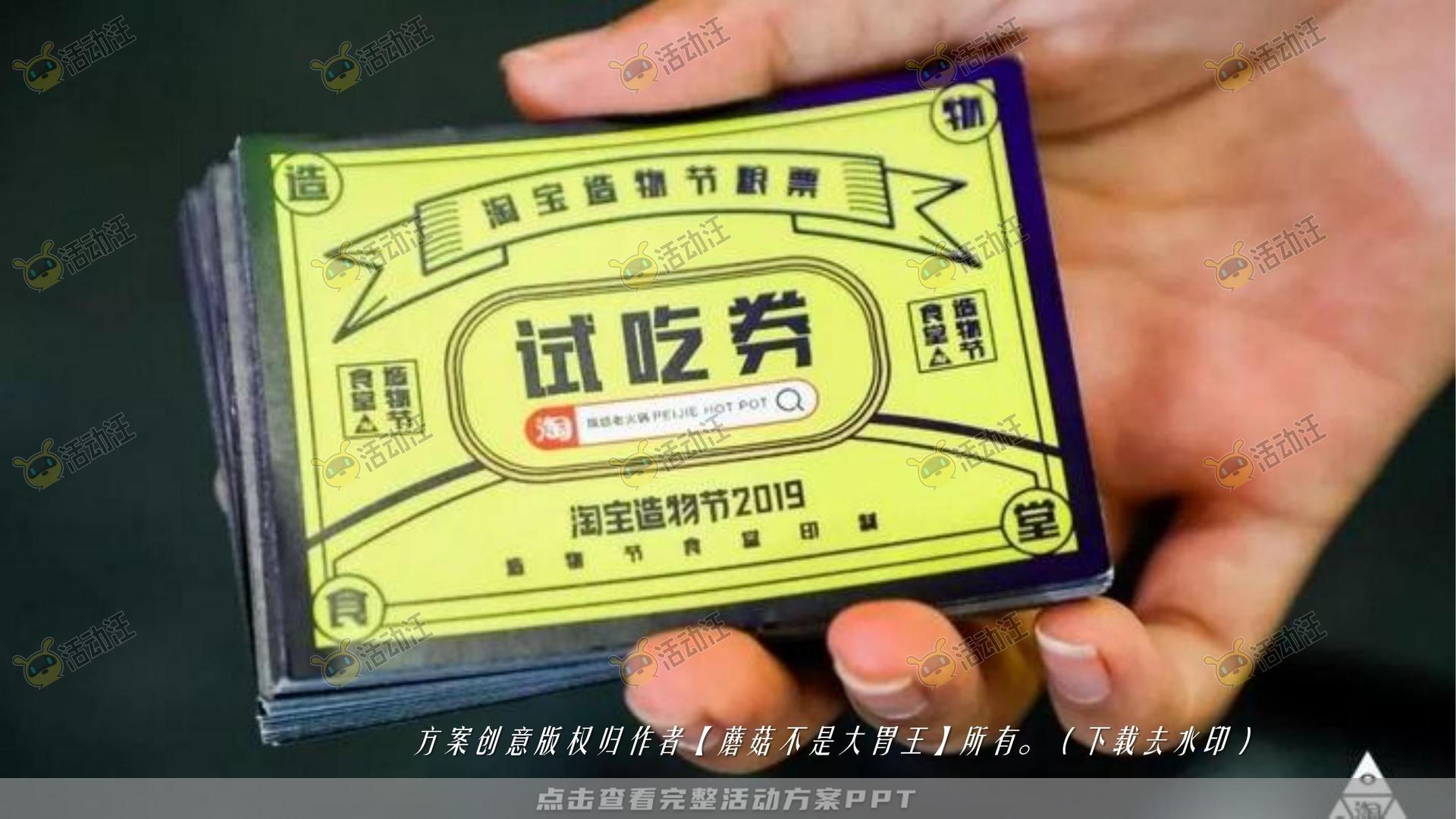 嘉年华活动策划方案