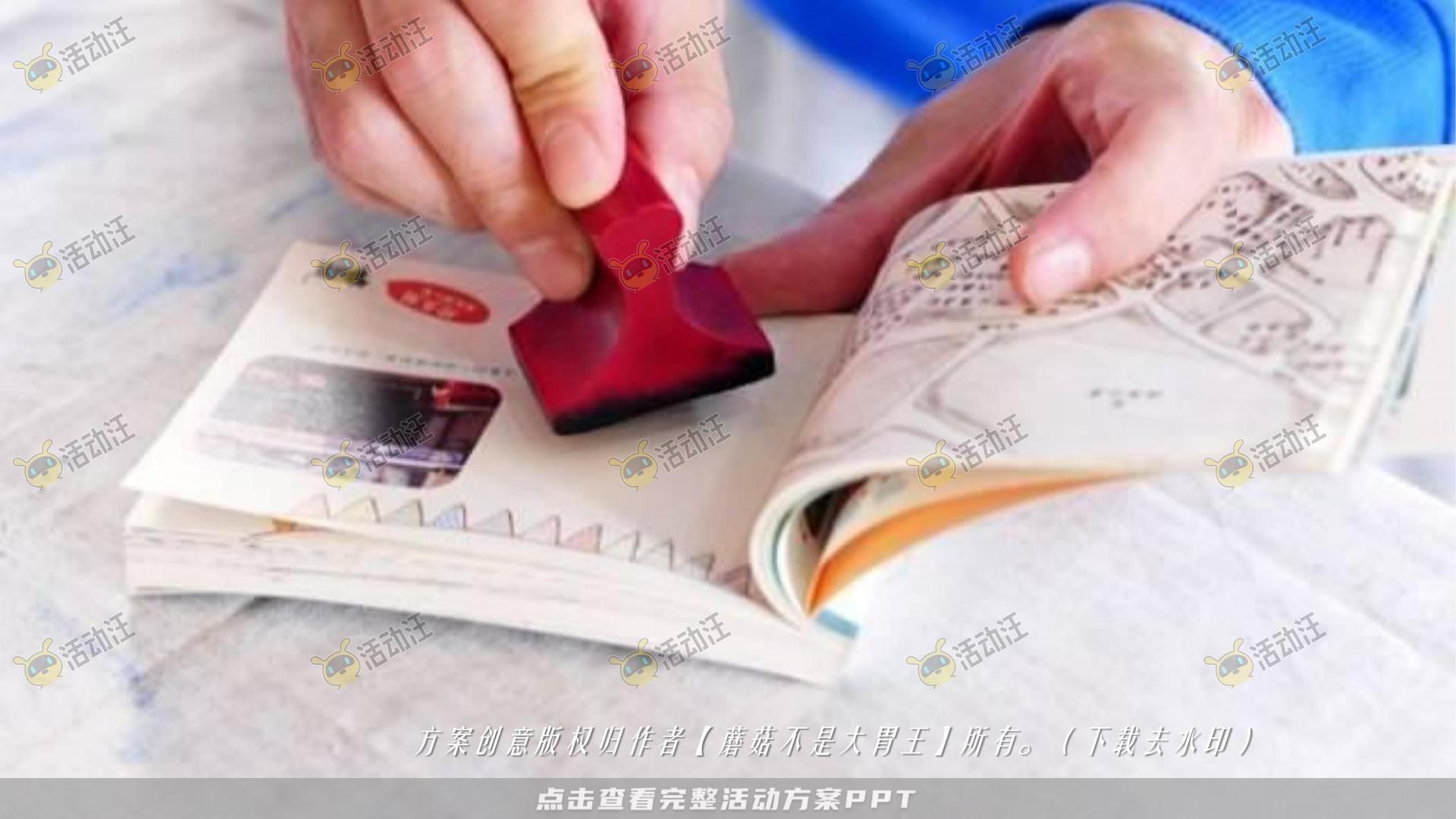 嘉年华活动策划方案