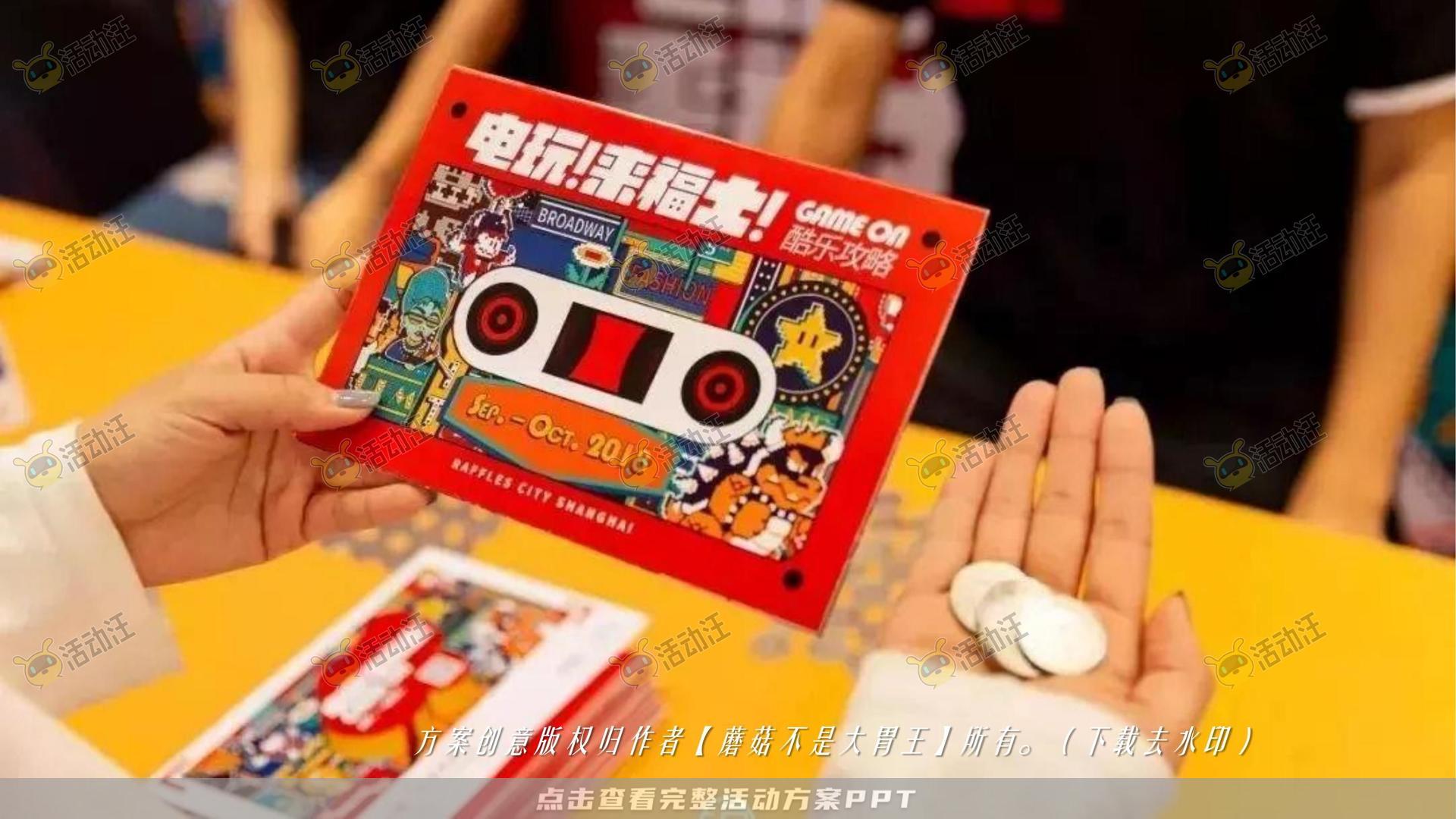 嘉年华活动策划方案