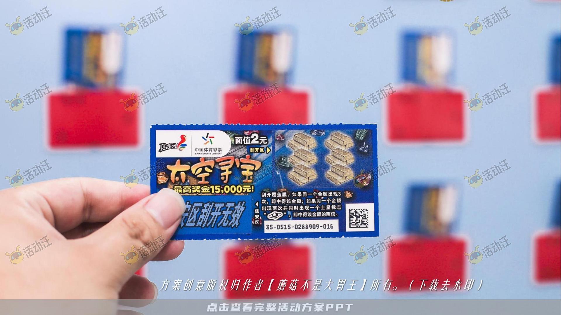 嘉年华活动策划方案