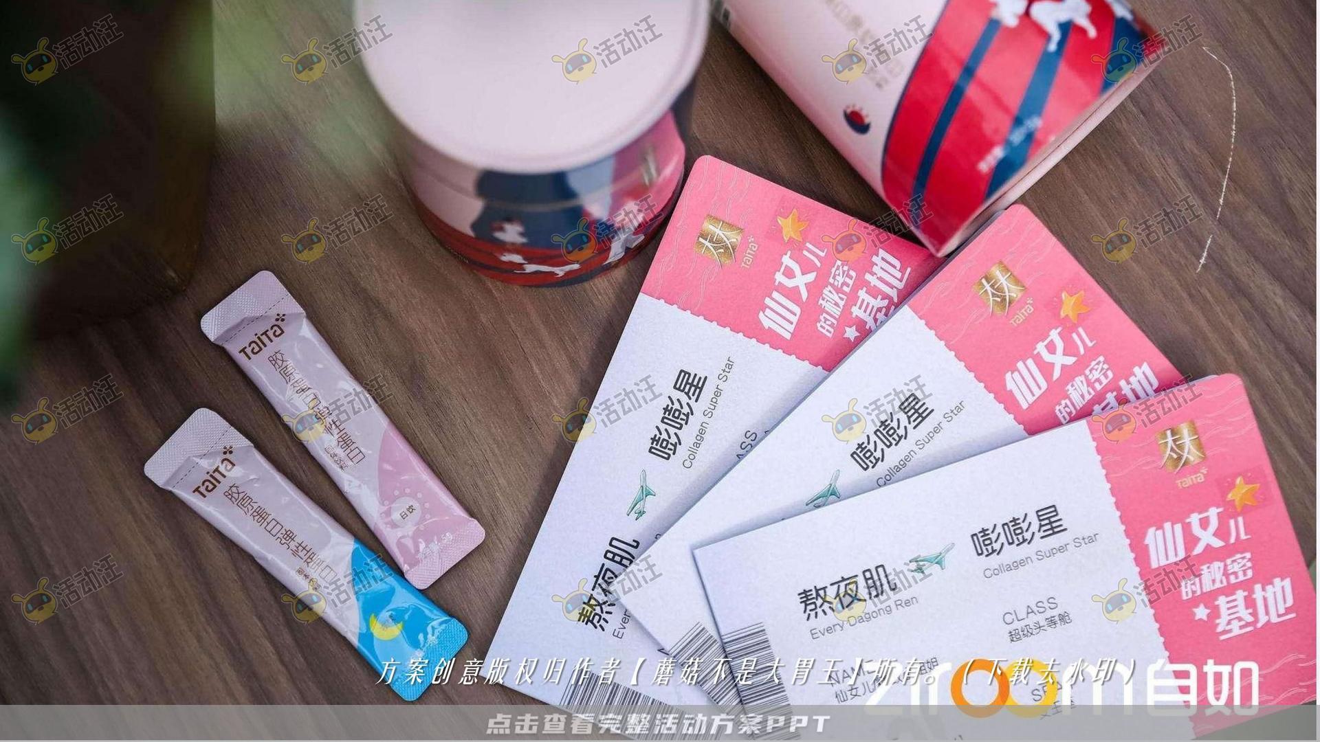 嘉年华活动策划方案