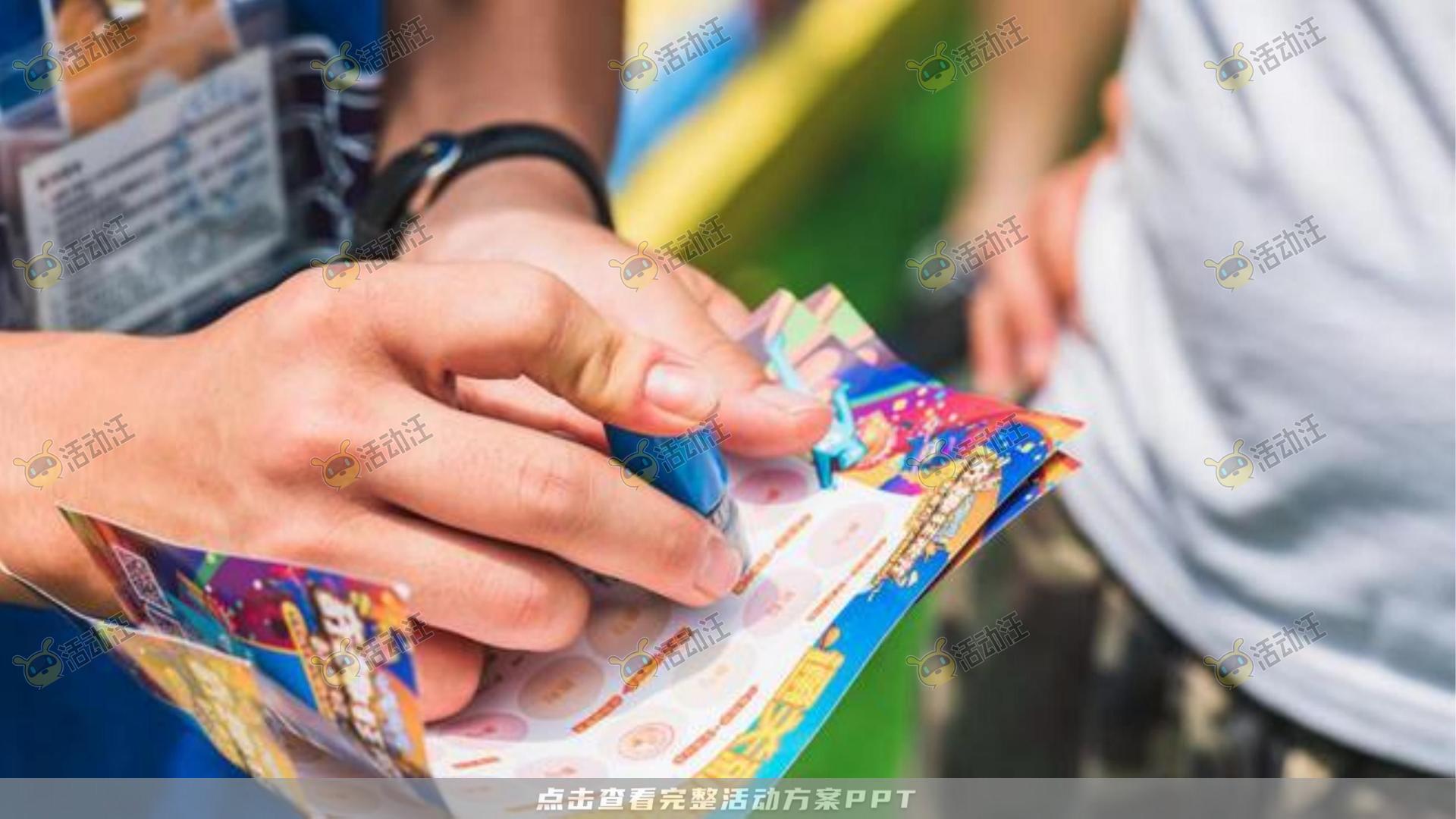 嘉年华活动策划方案