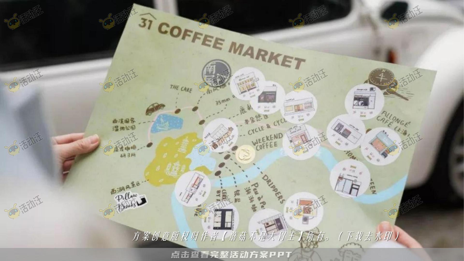 嘉年华活动策划方案