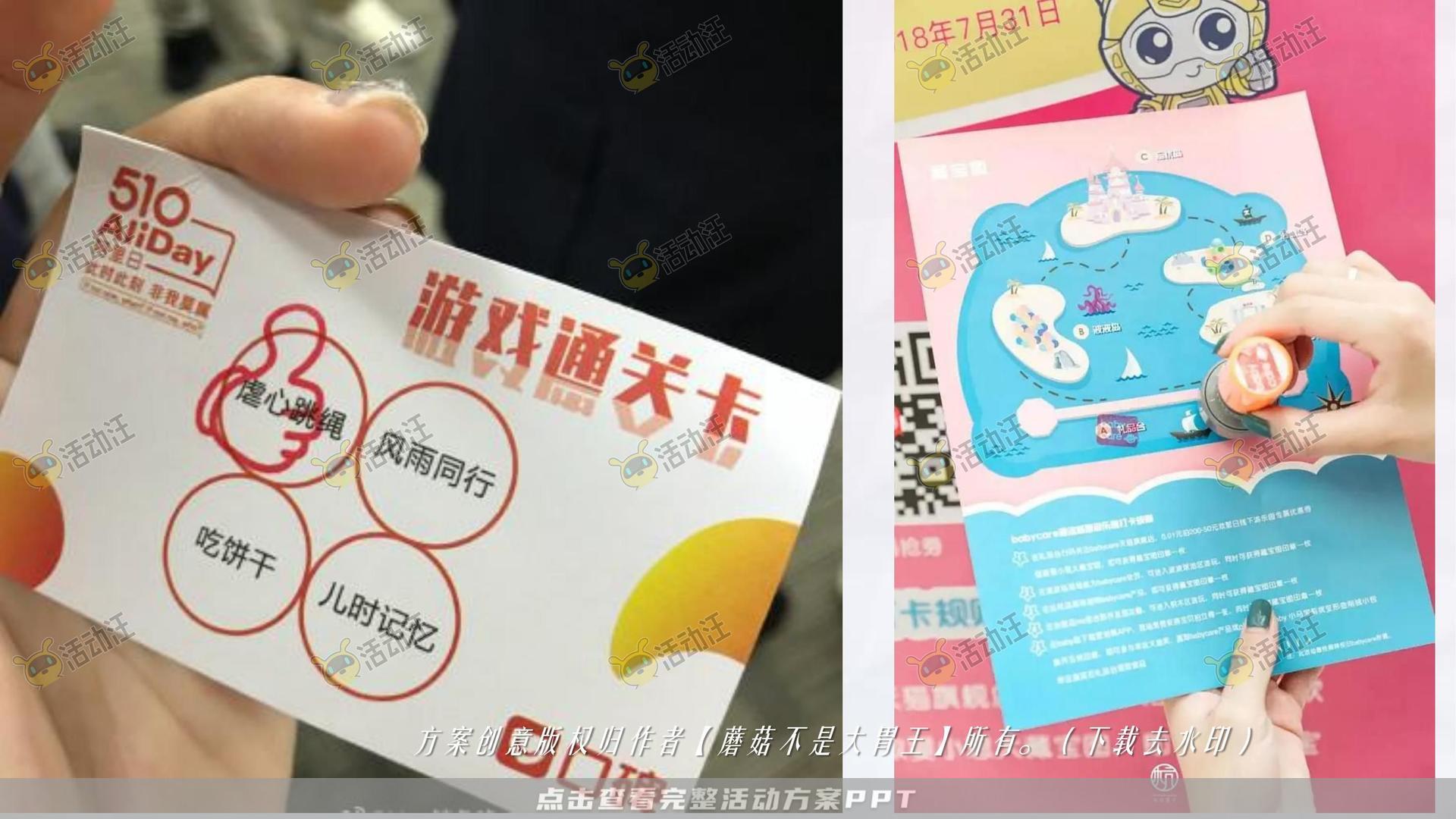 嘉年华活动策划方案