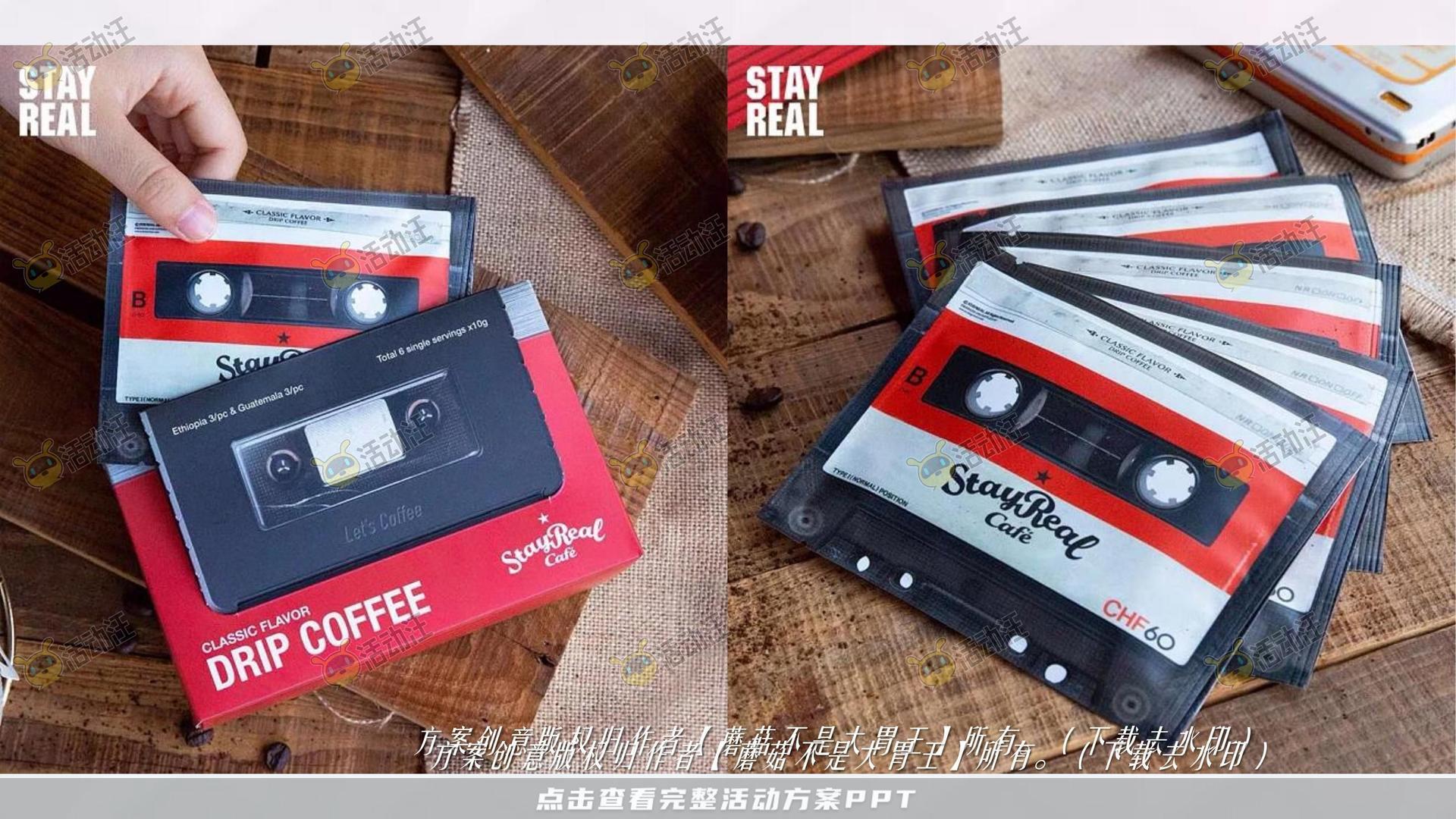 嘉年华活动策划方案