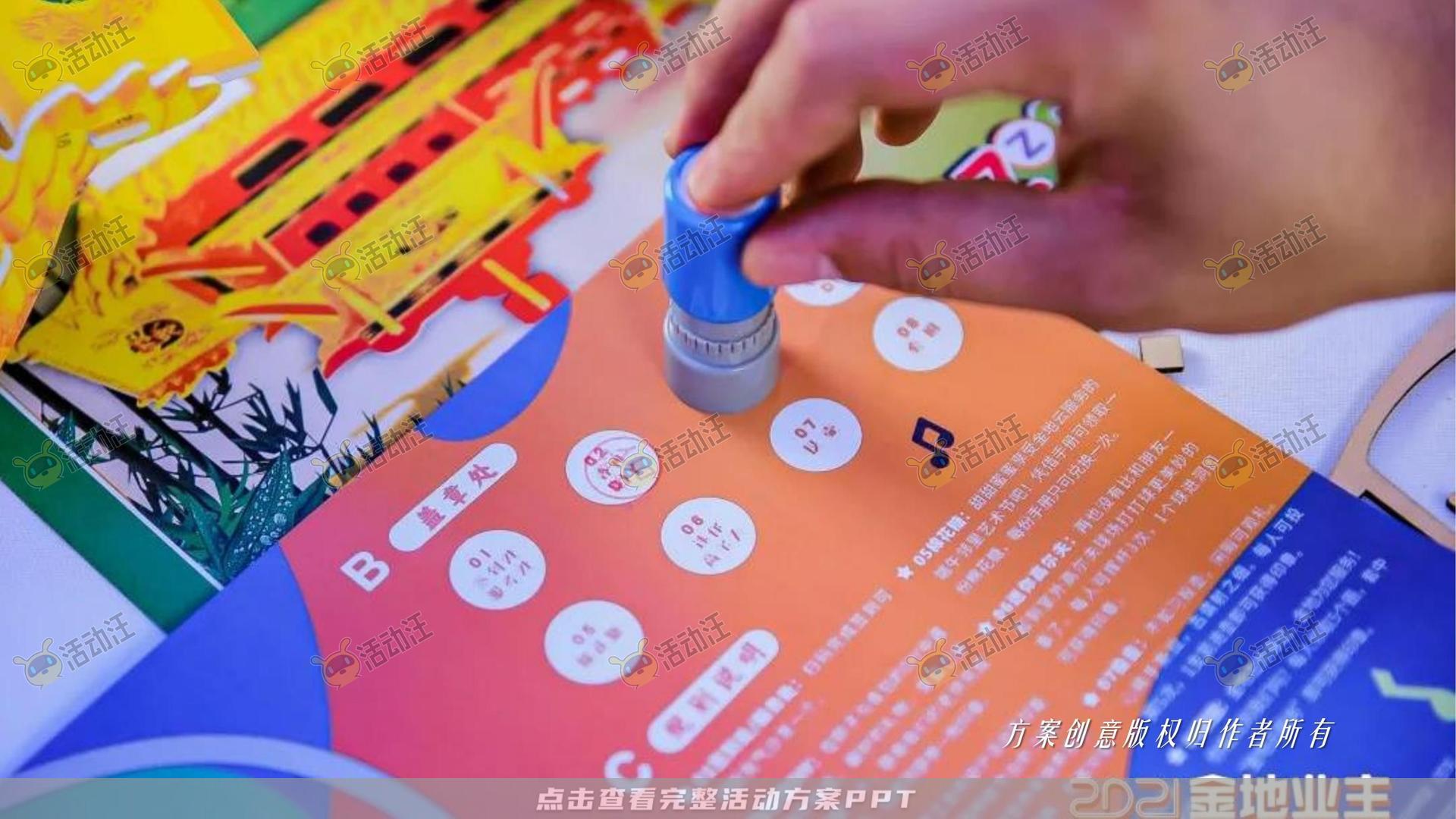 嘉年华活动策划方案