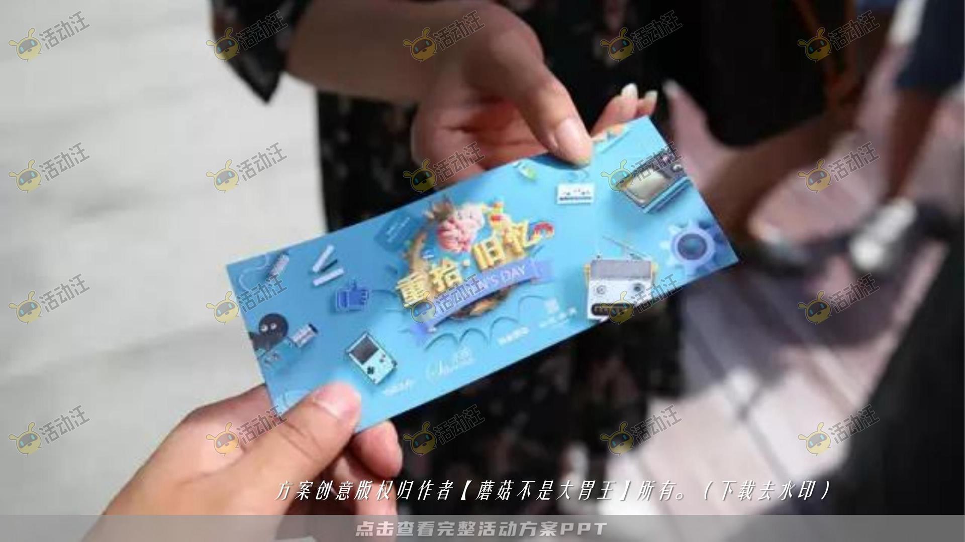 嘉年华活动策划方案