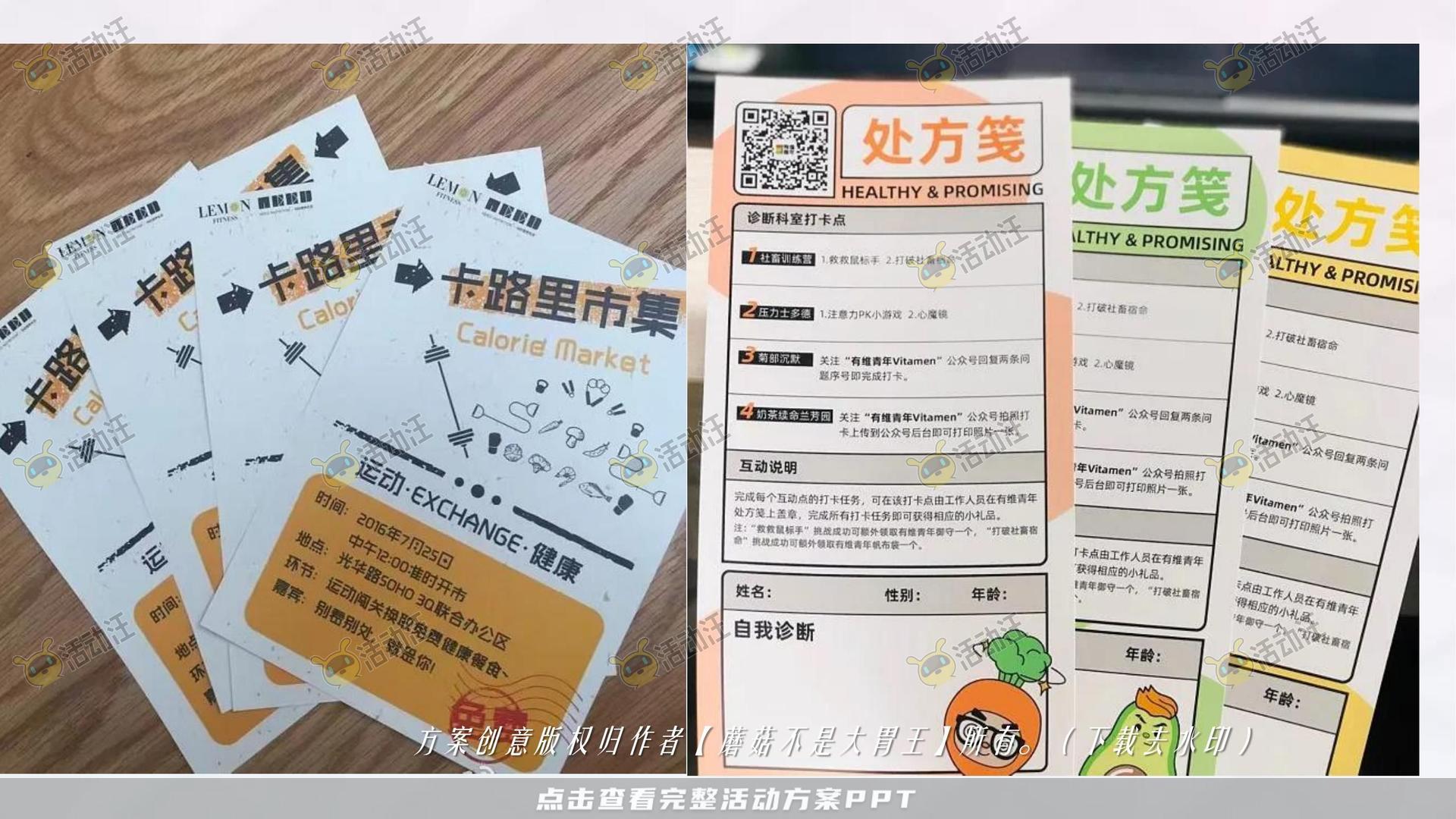 嘉年华活动策划方案