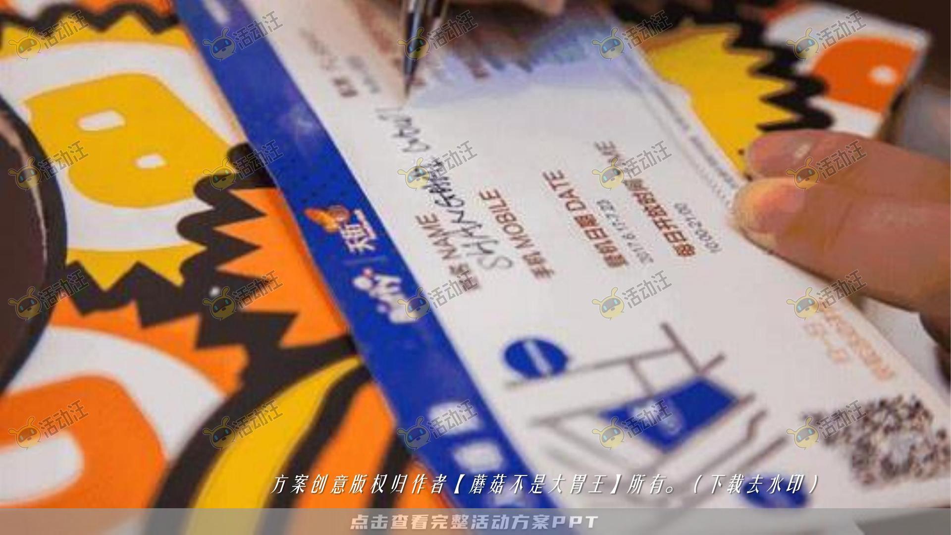 嘉年华活动策划方案