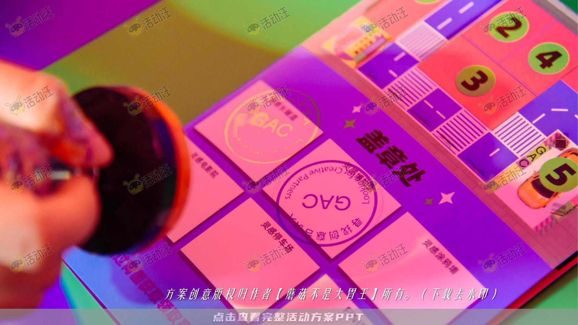 嘉年华活动策划方案