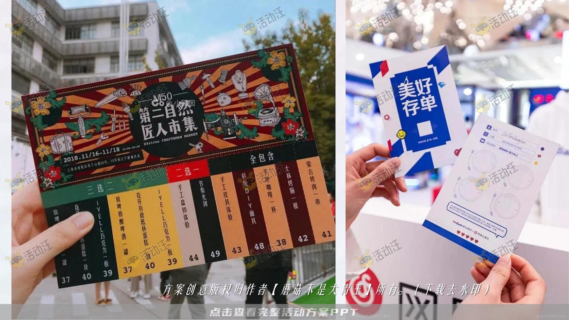 嘉年华活动策划方案