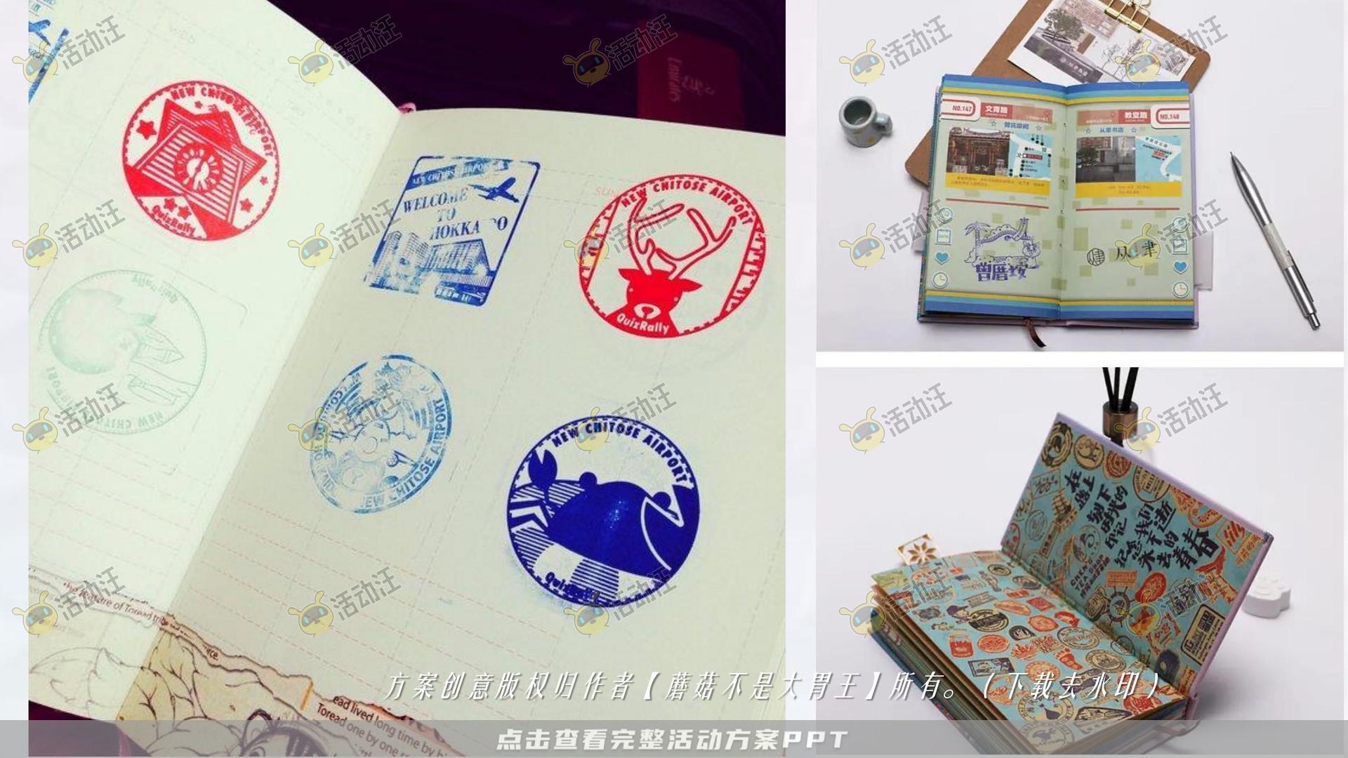 嘉年华活动策划方案