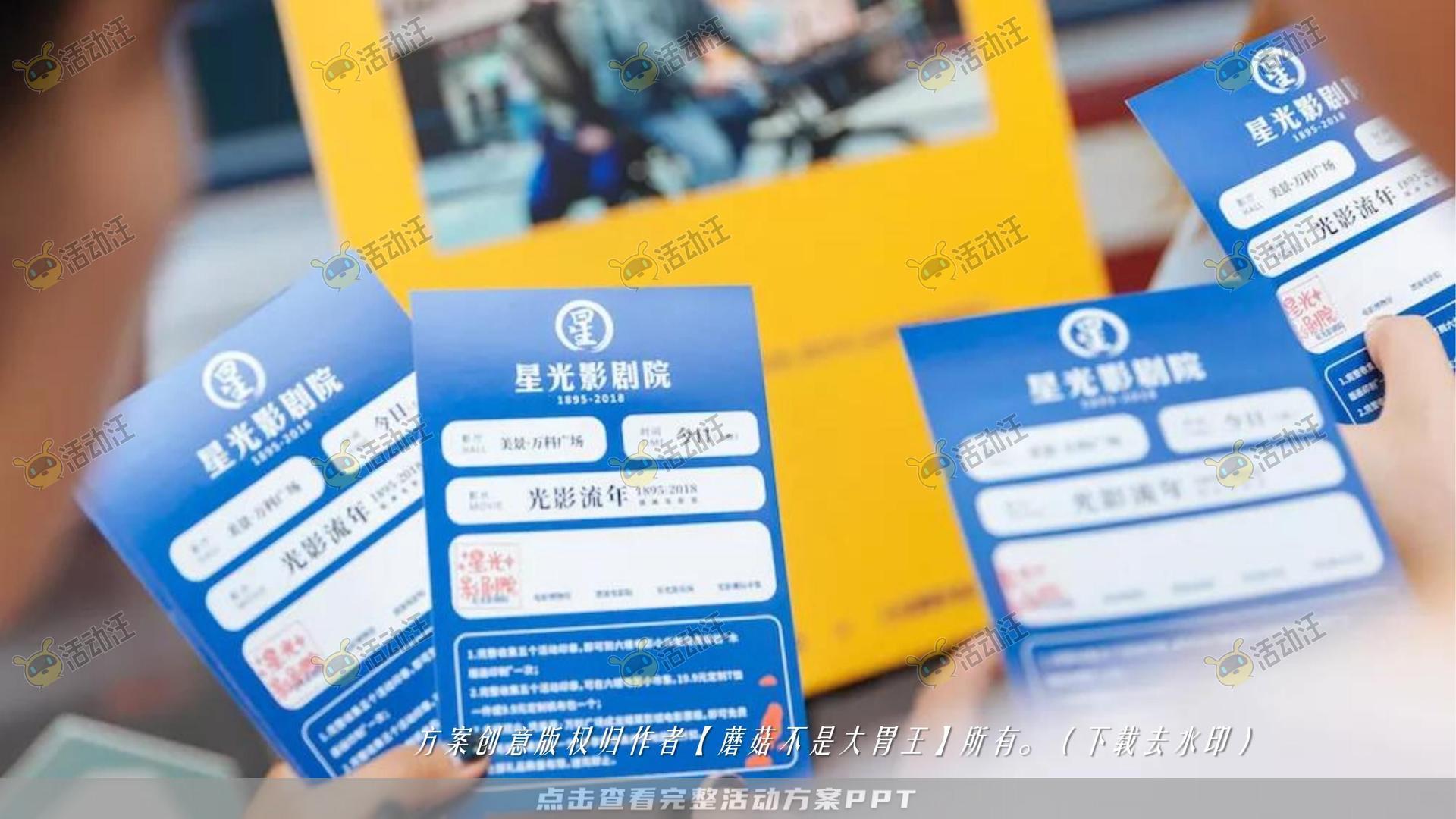 嘉年华活动策划方案