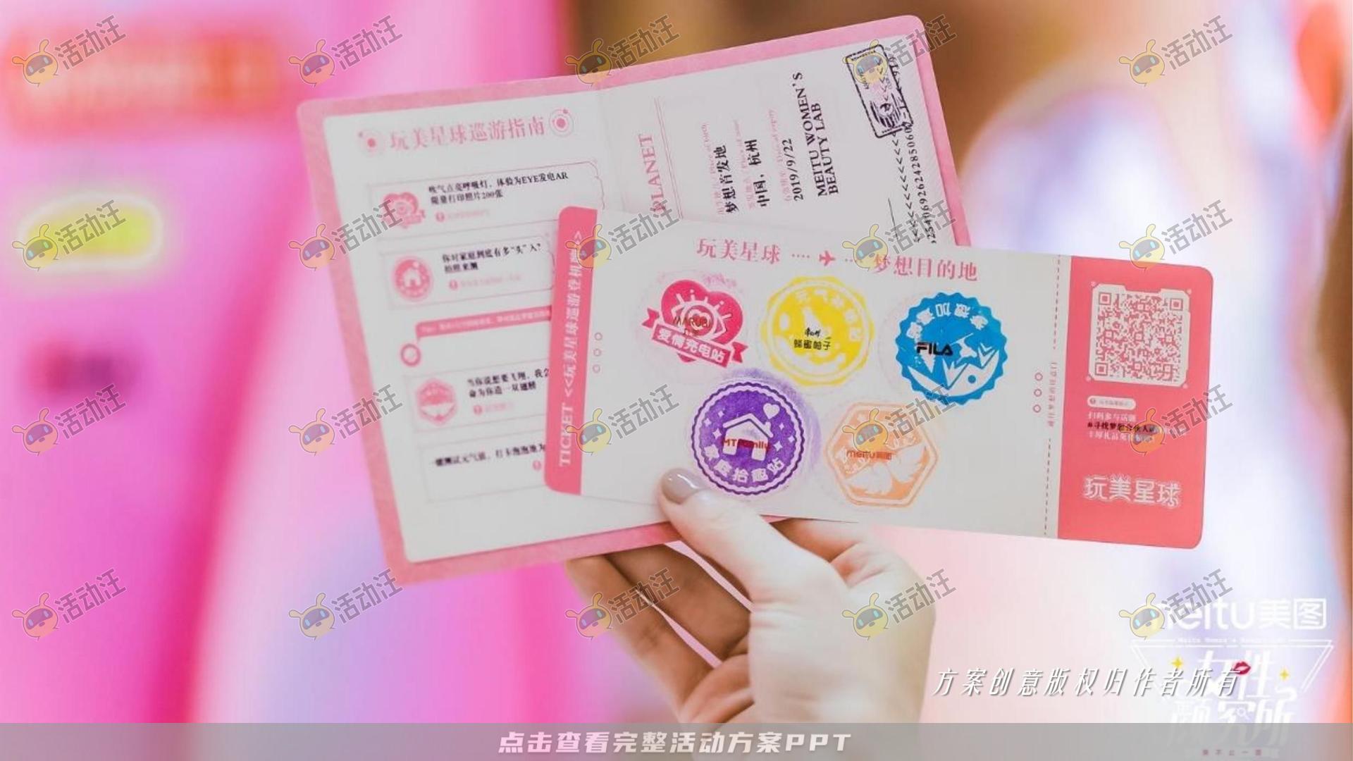 嘉年华活动策划方案