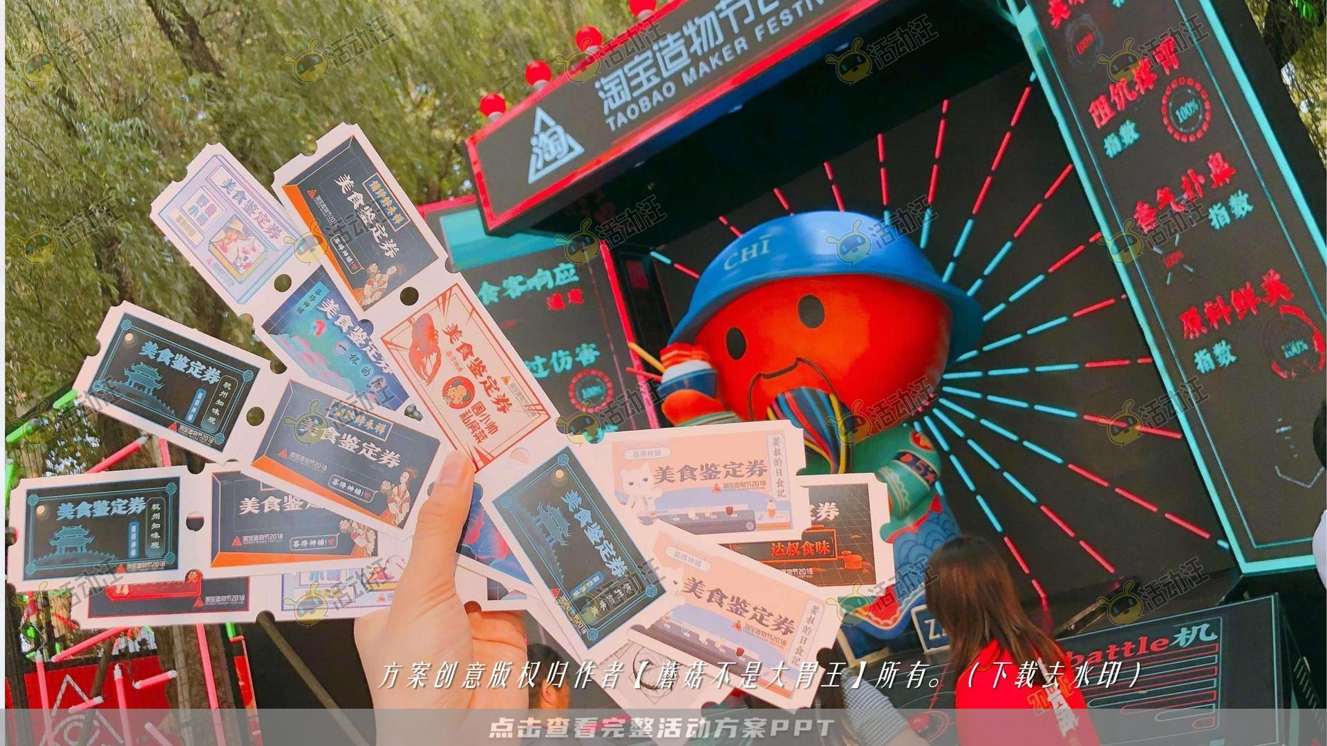 嘉年华活动策划方案