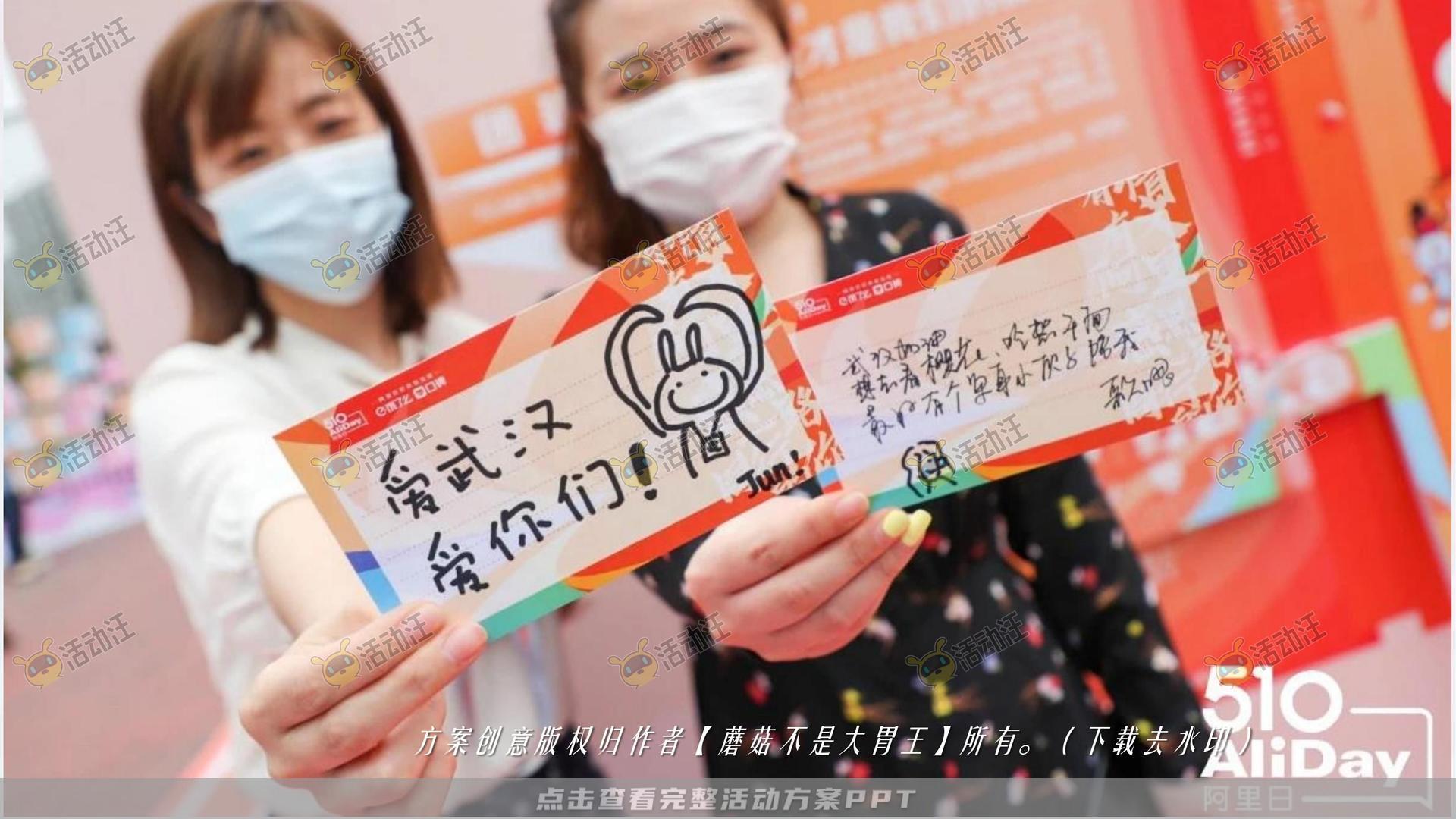 嘉年华活动策划方案