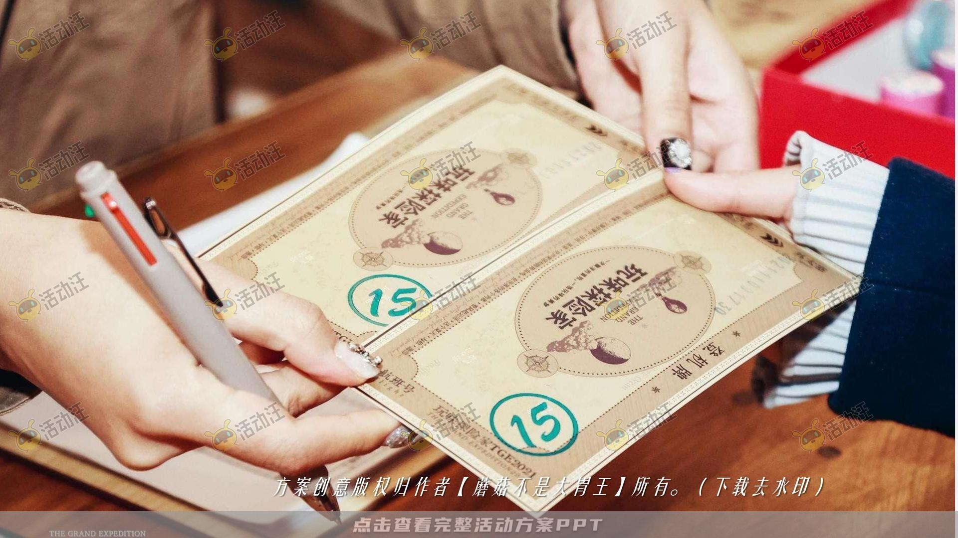 嘉年华活动策划方案