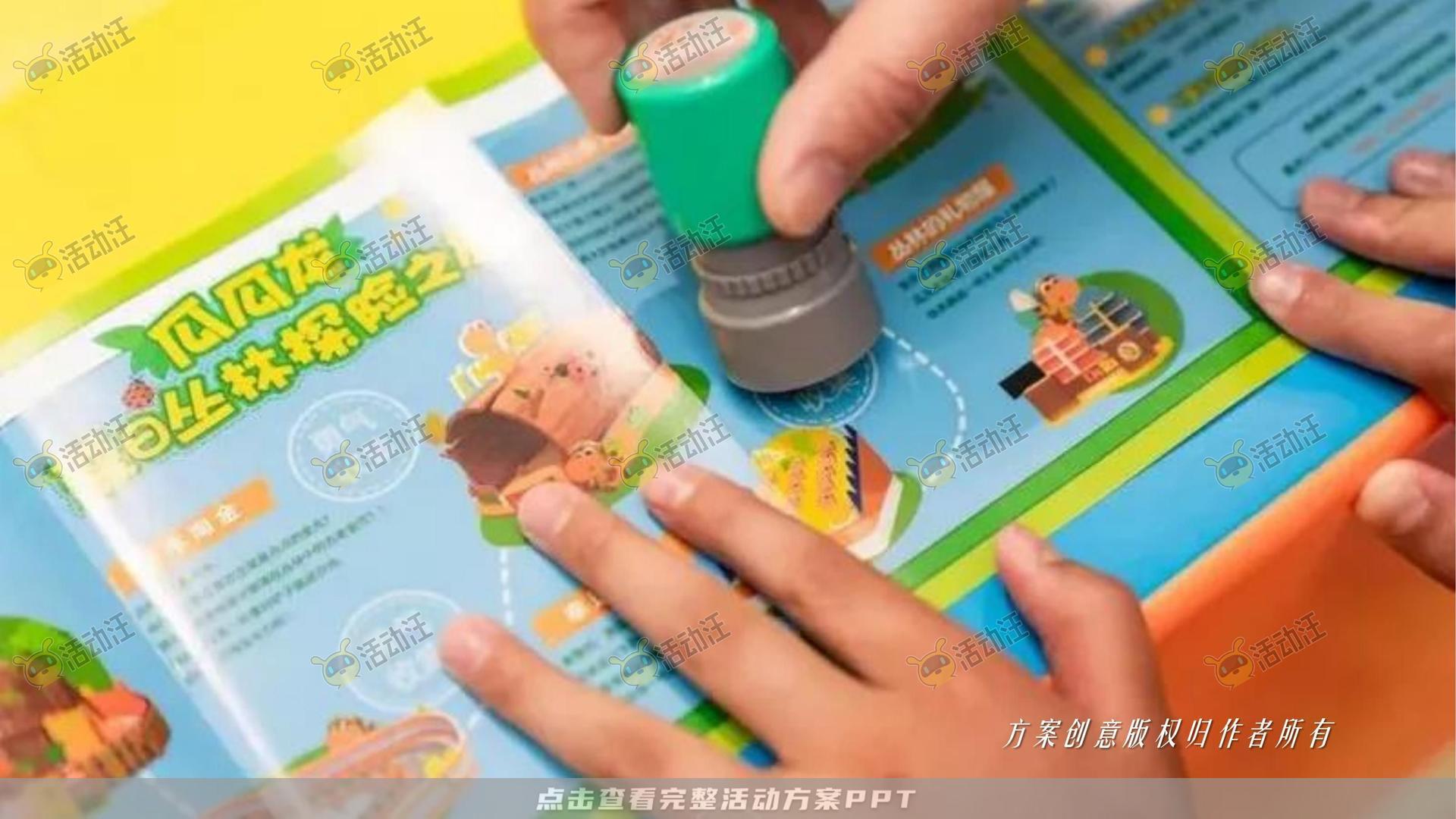 嘉年华活动策划方案