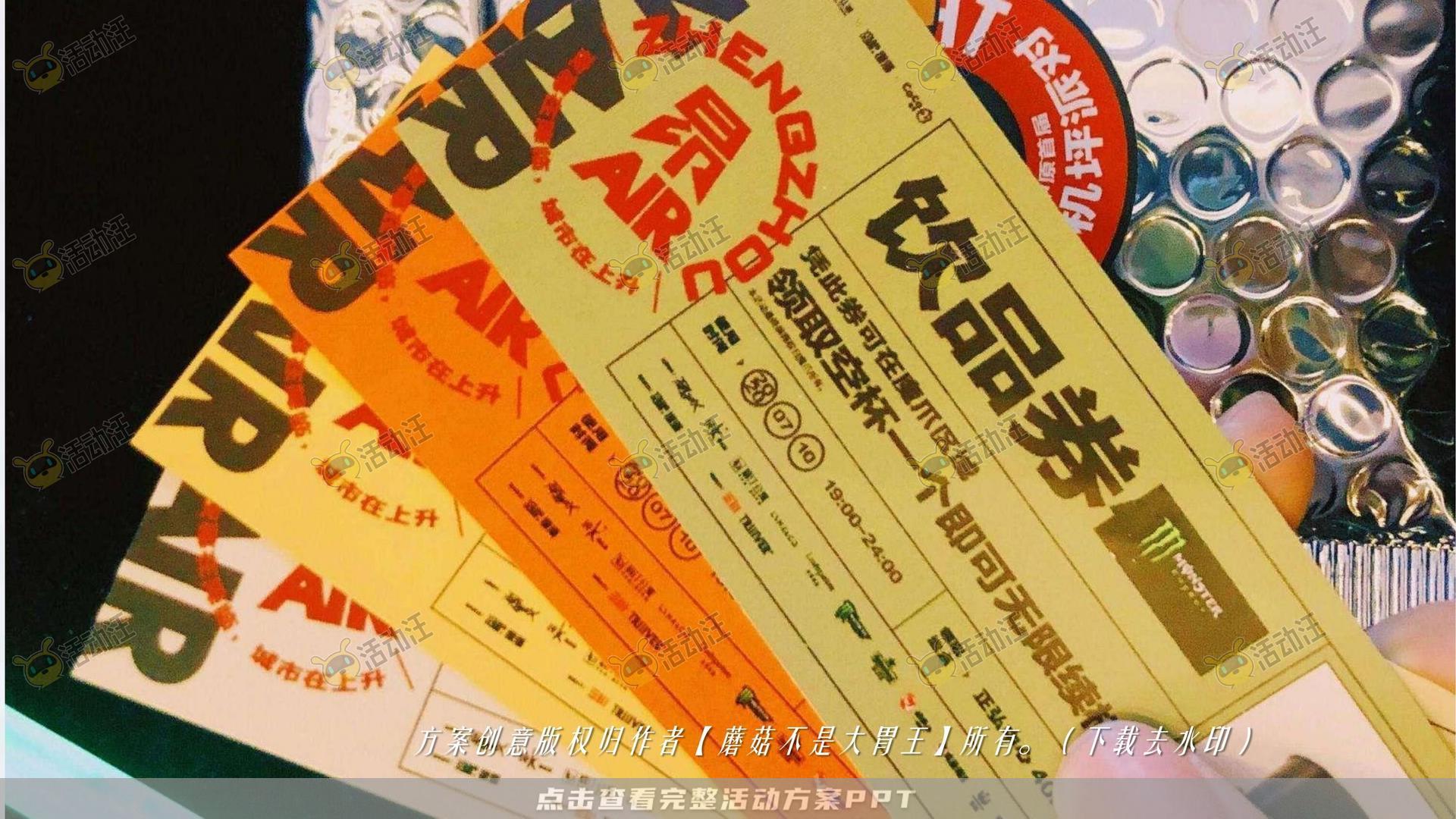 嘉年华活动策划方案