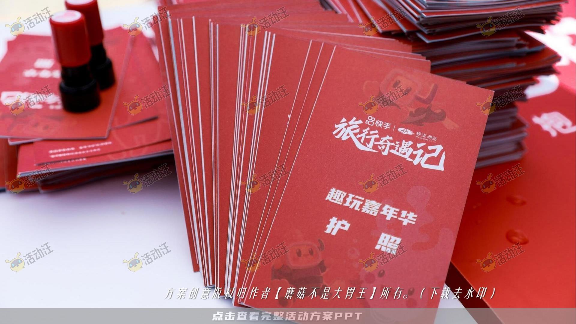 嘉年华活动策划方案