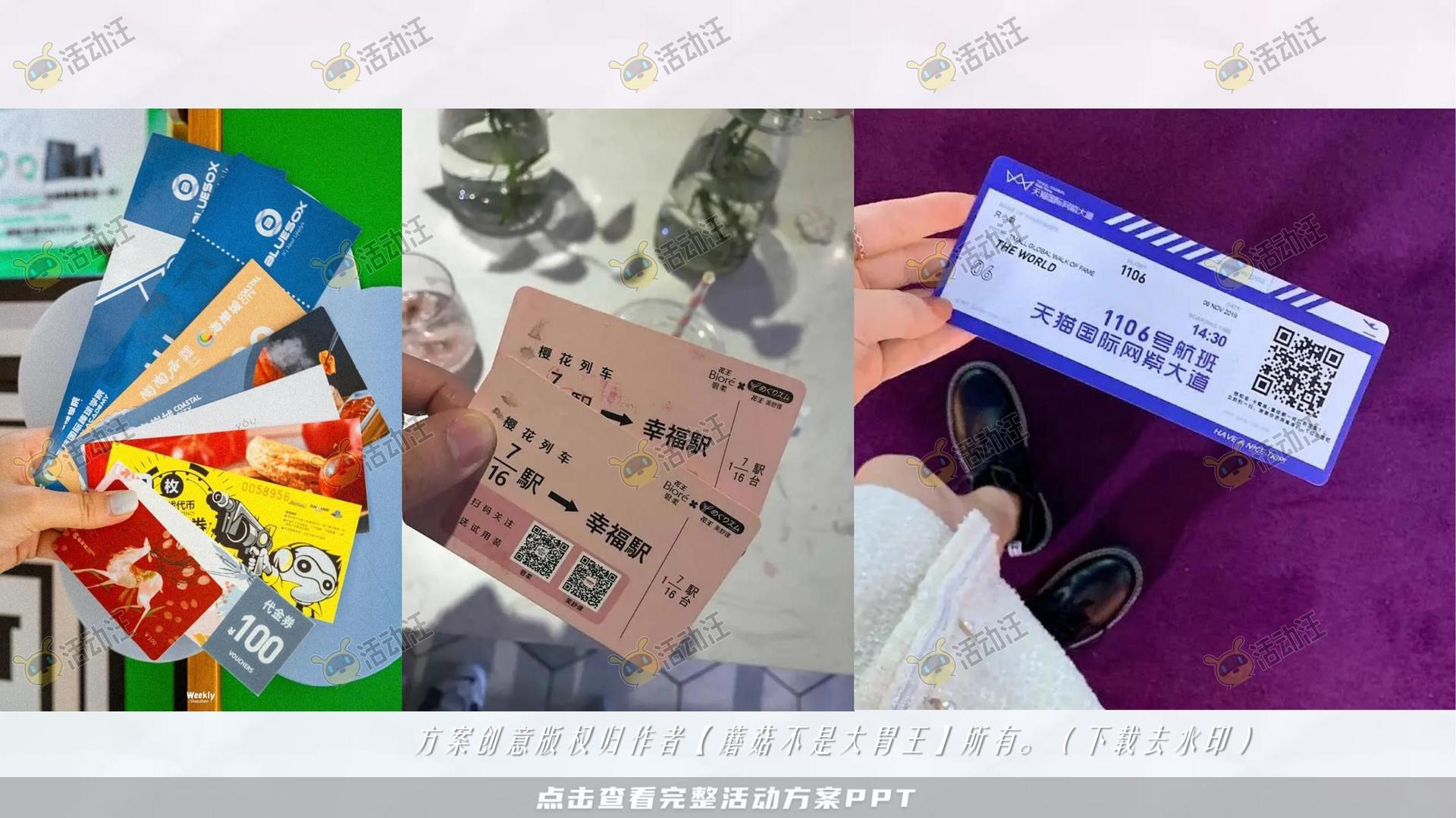 嘉年华活动策划方案