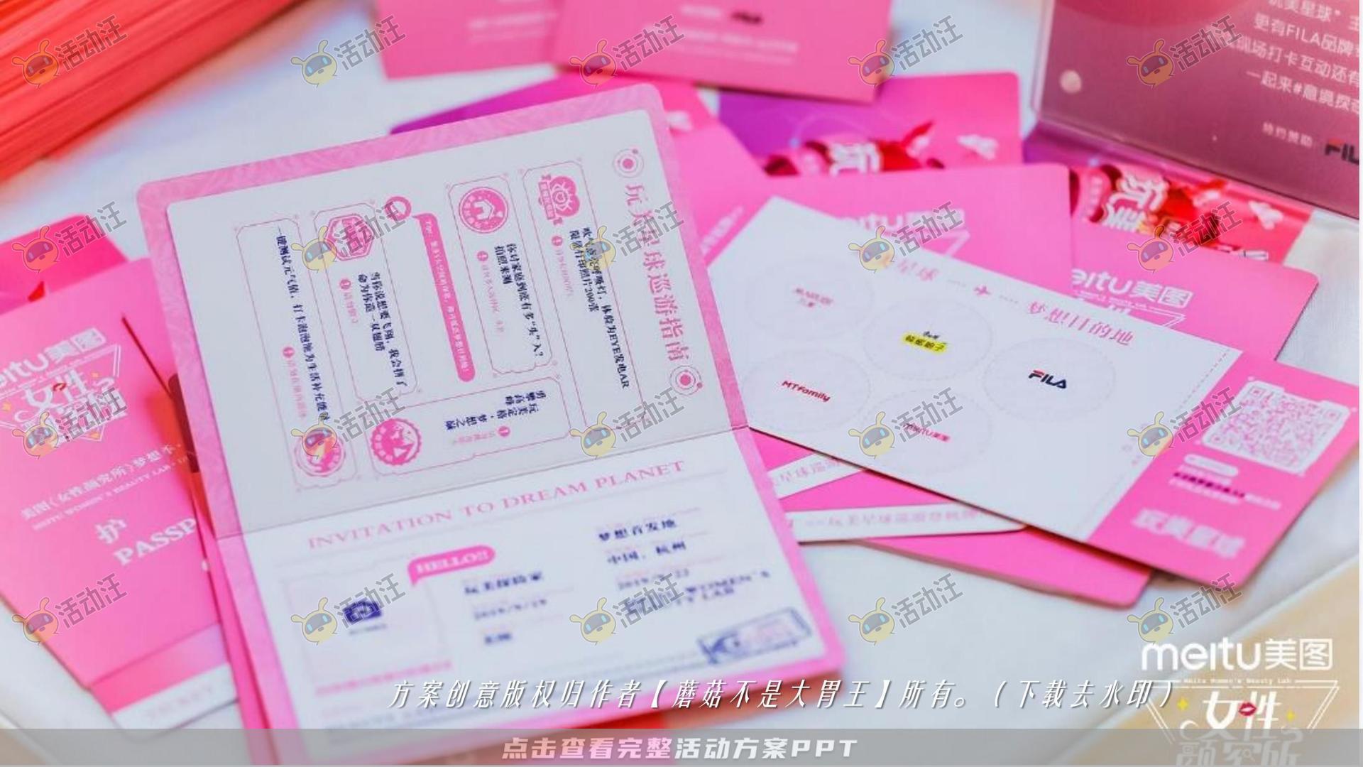 嘉年华活动策划方案