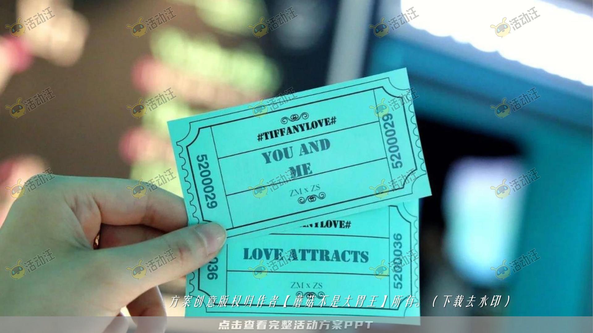 嘉年华活动策划方案