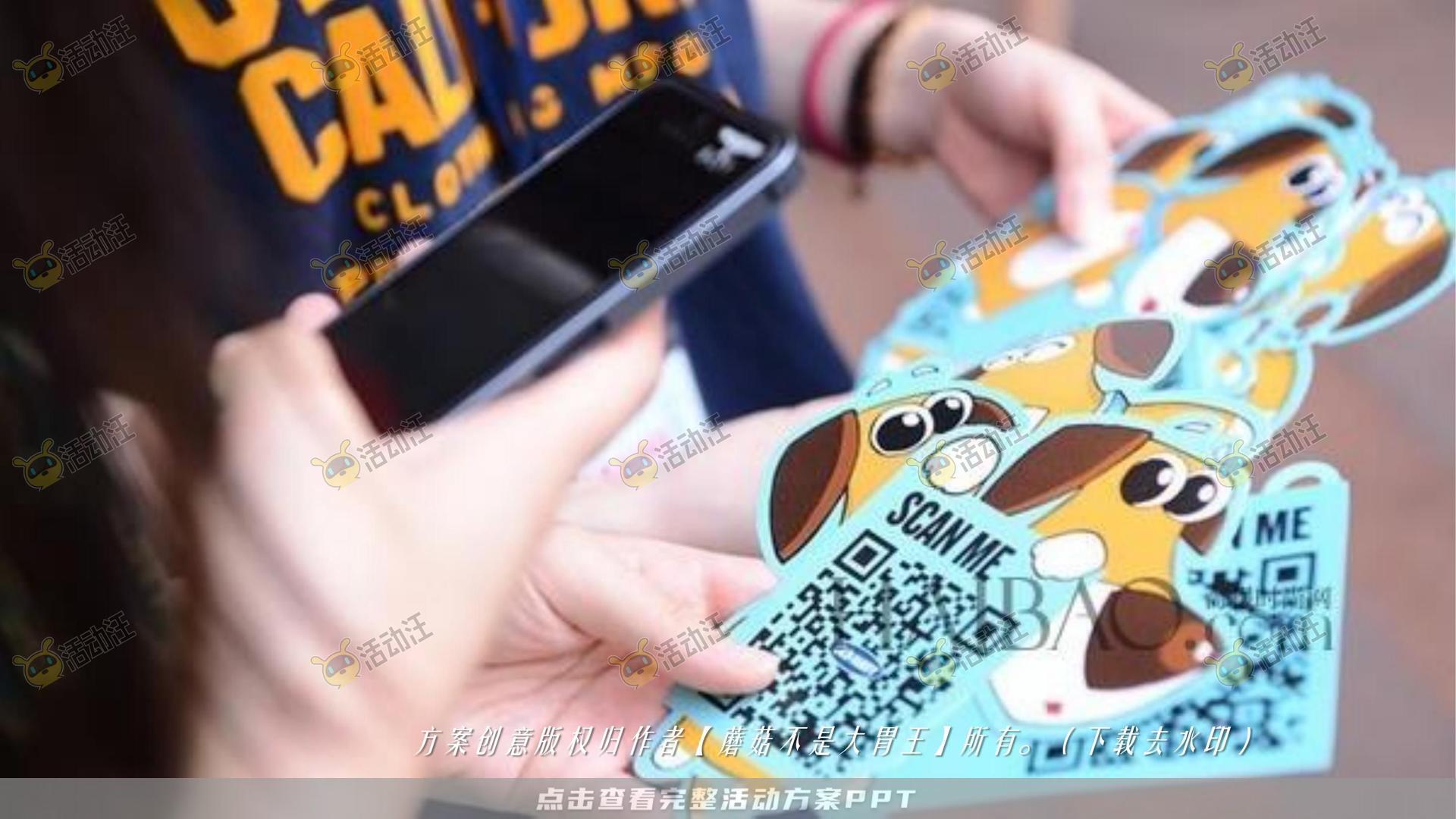 嘉年华活动策划方案